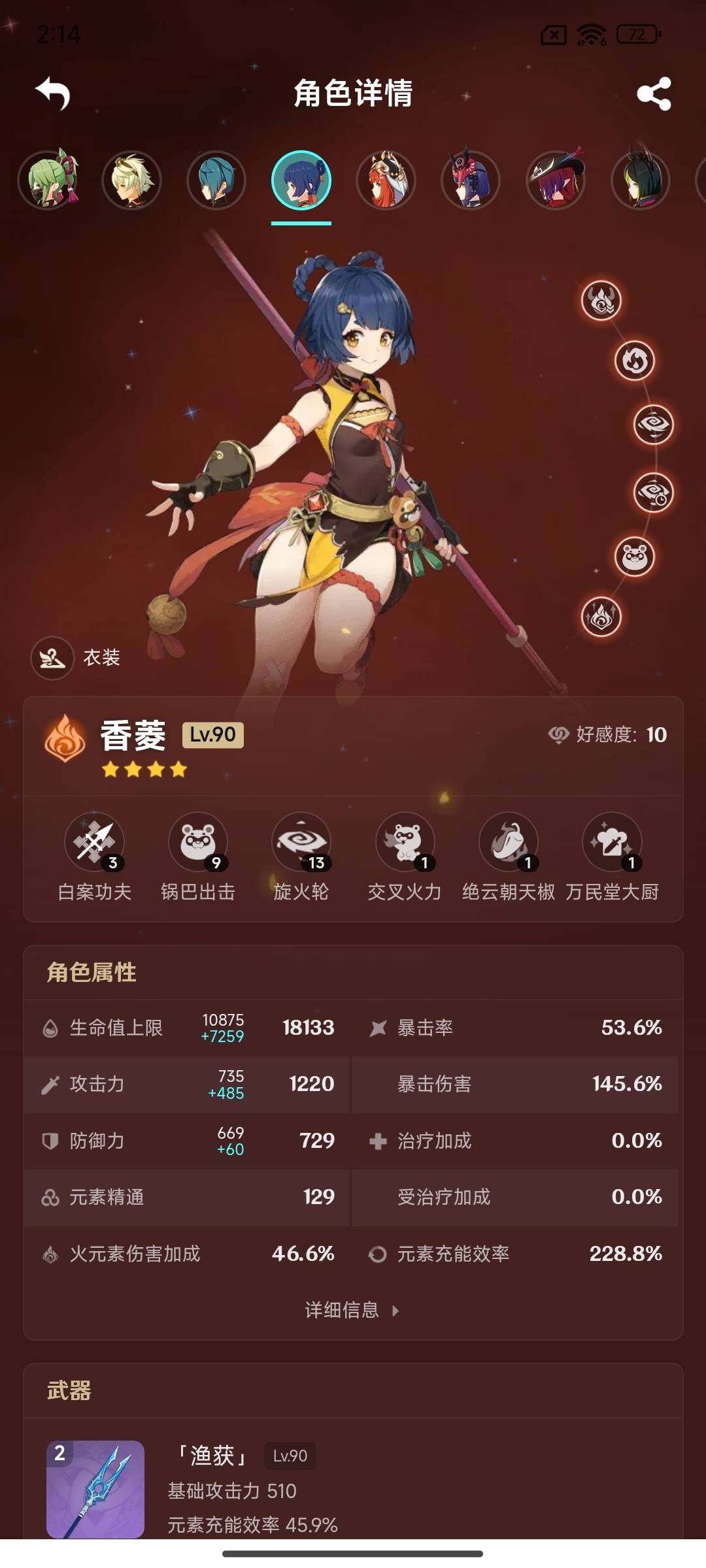 YSEY314928原神账号详情图17