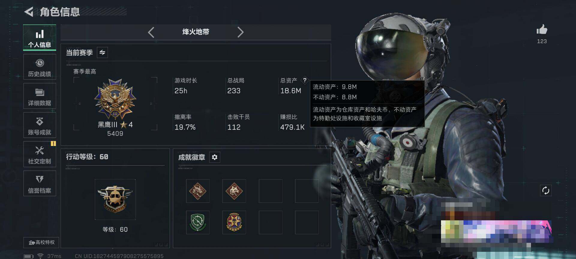 SJZQM364305三角洲行动账号详情图5