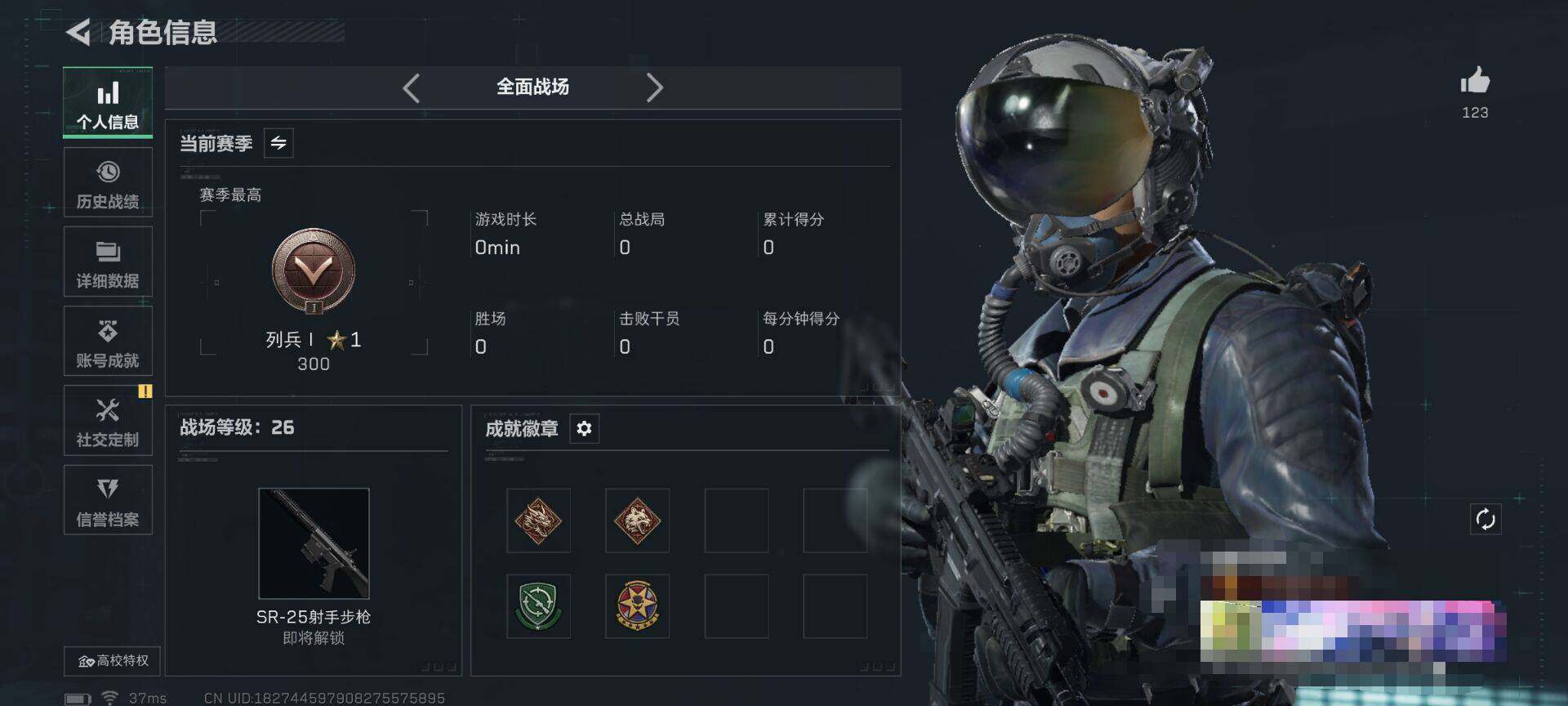 SJZQM364305三角洲行动账号详情图6