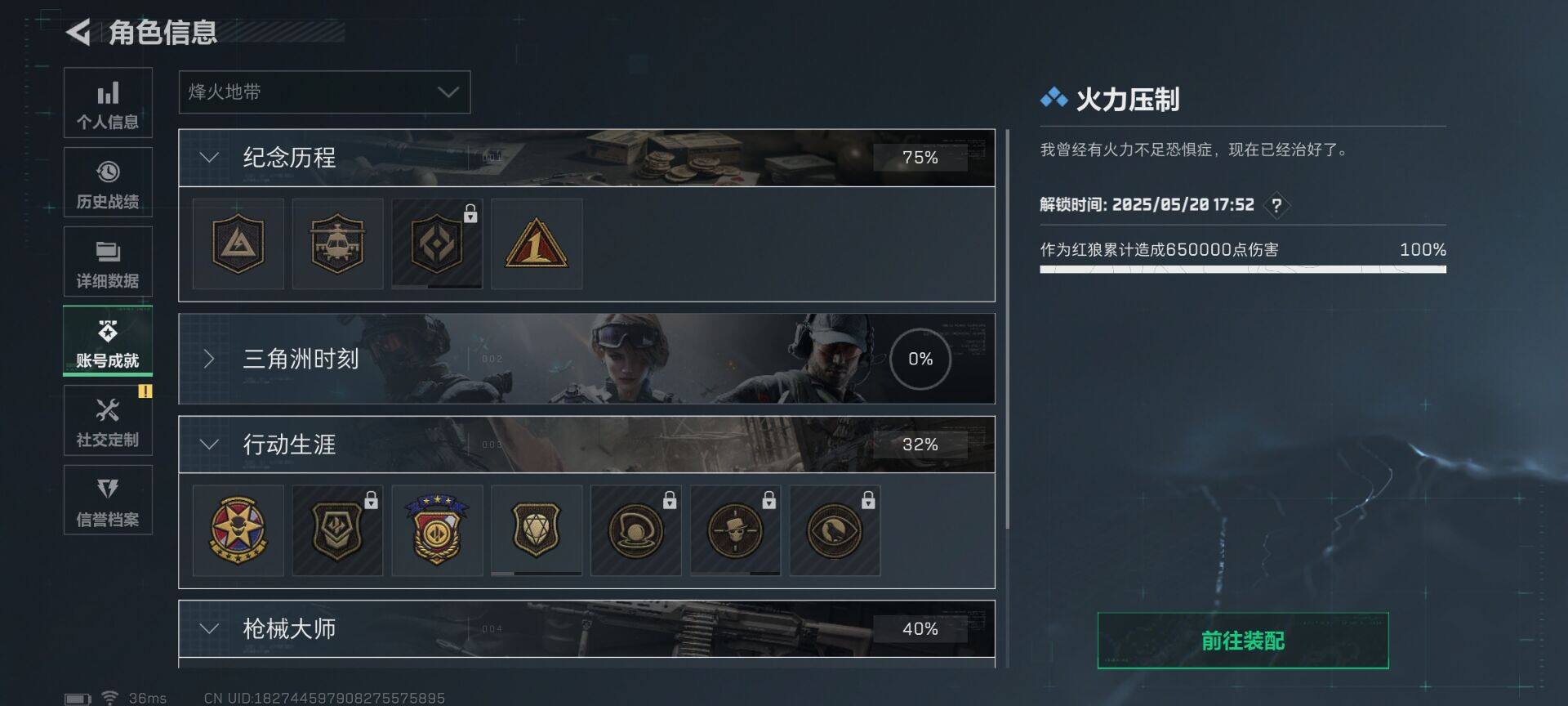 SJZQM364305三角洲行动账号详情图26