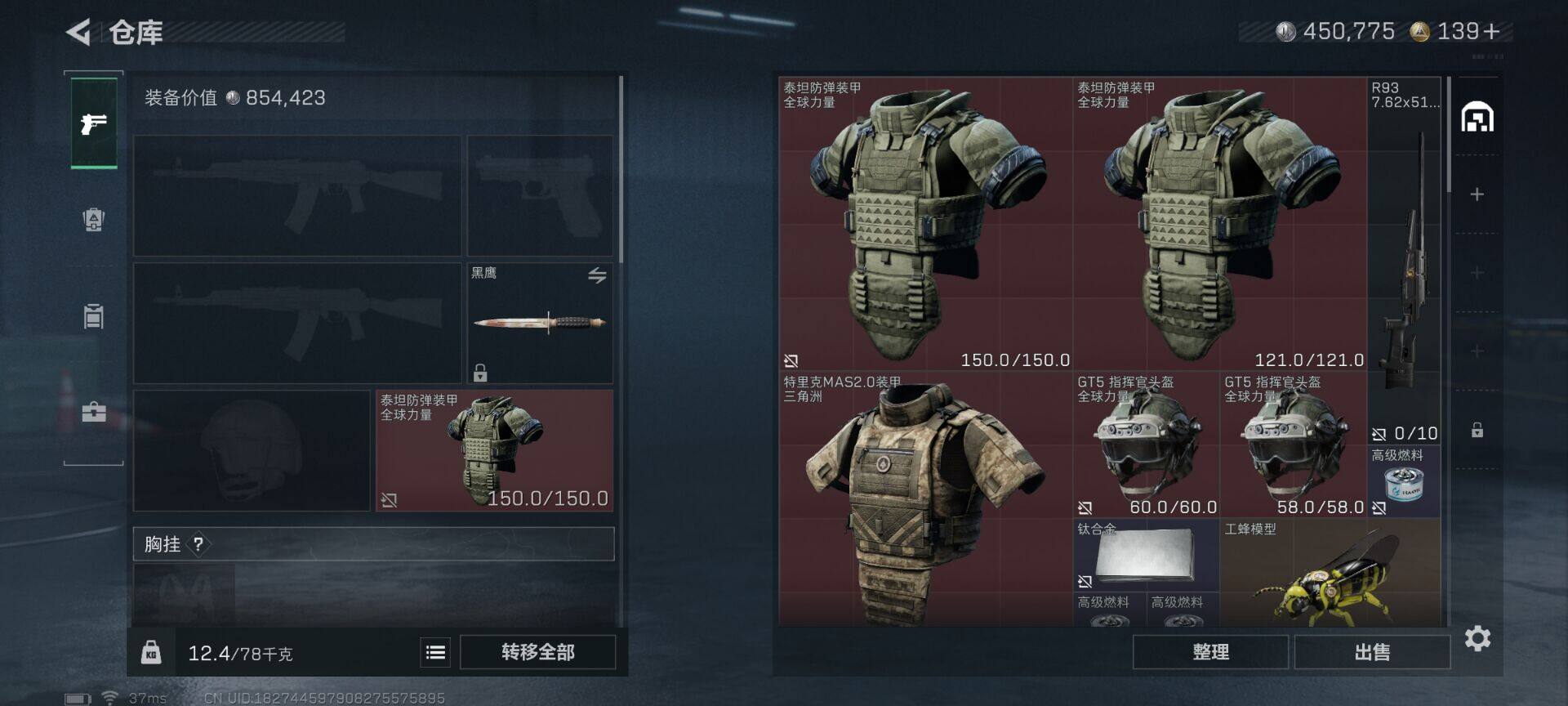 SJZQM364305三角洲行动账号详情图14