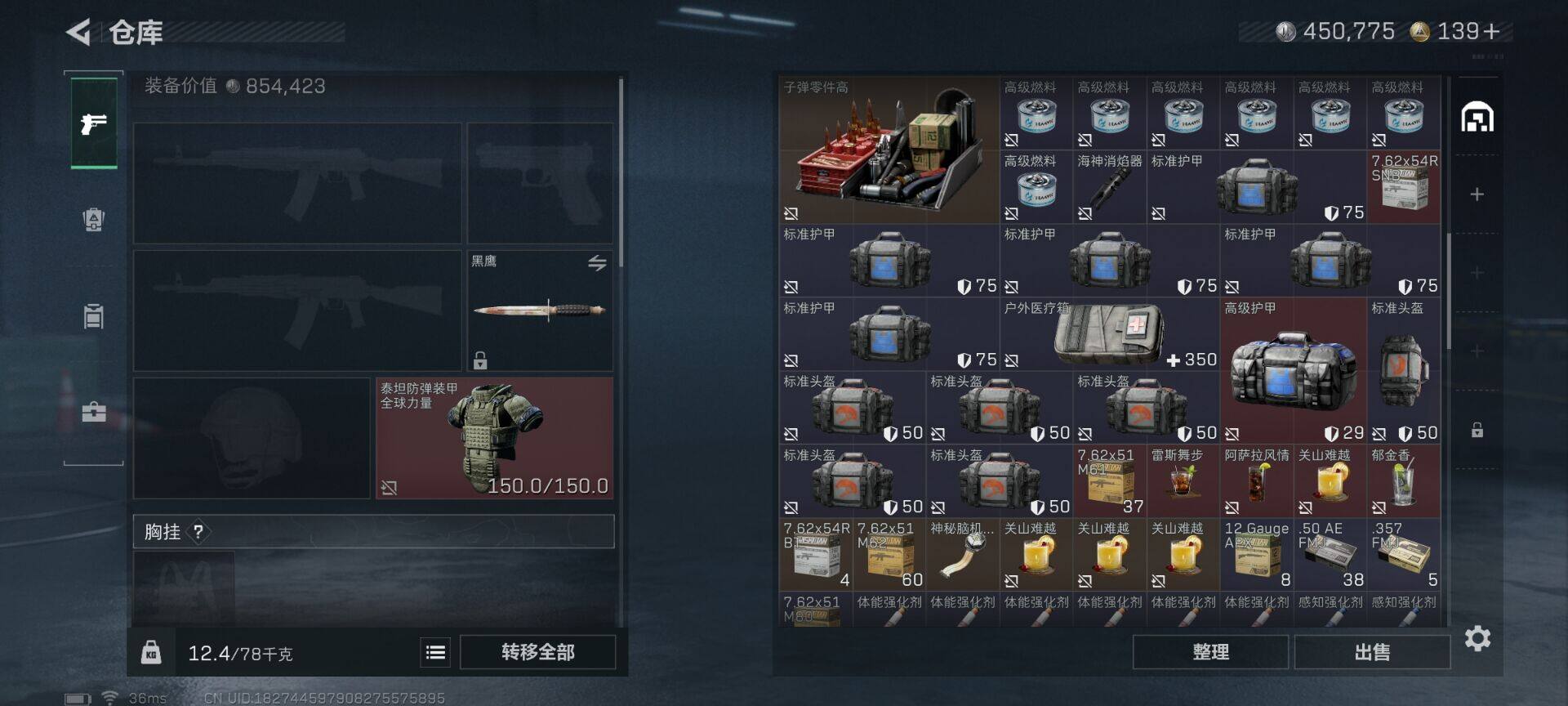 SJZQM364305三角洲行动账号详情图15