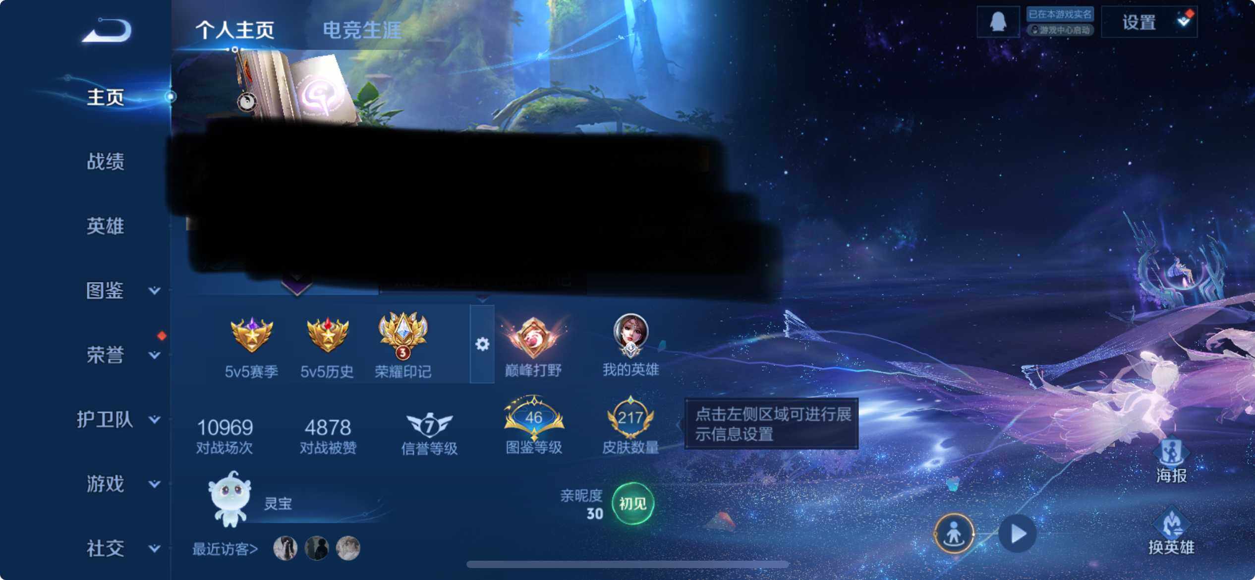 WZCMW3373072王者荣耀账号详情图8 WZCMW3373072王者荣耀账号详情图8