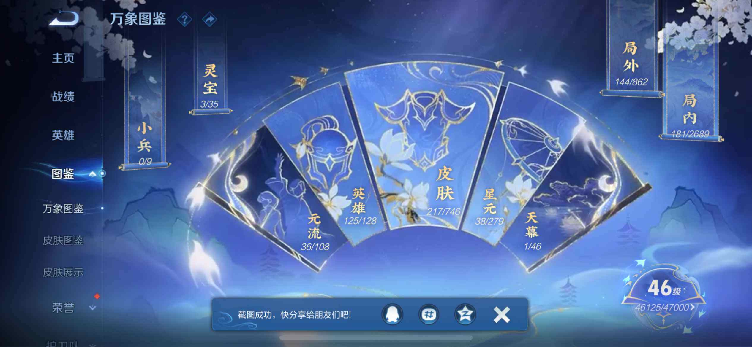 WZCMW3373072王者荣耀账号详情图10 WZCMW3373072王者荣耀账号详情图10