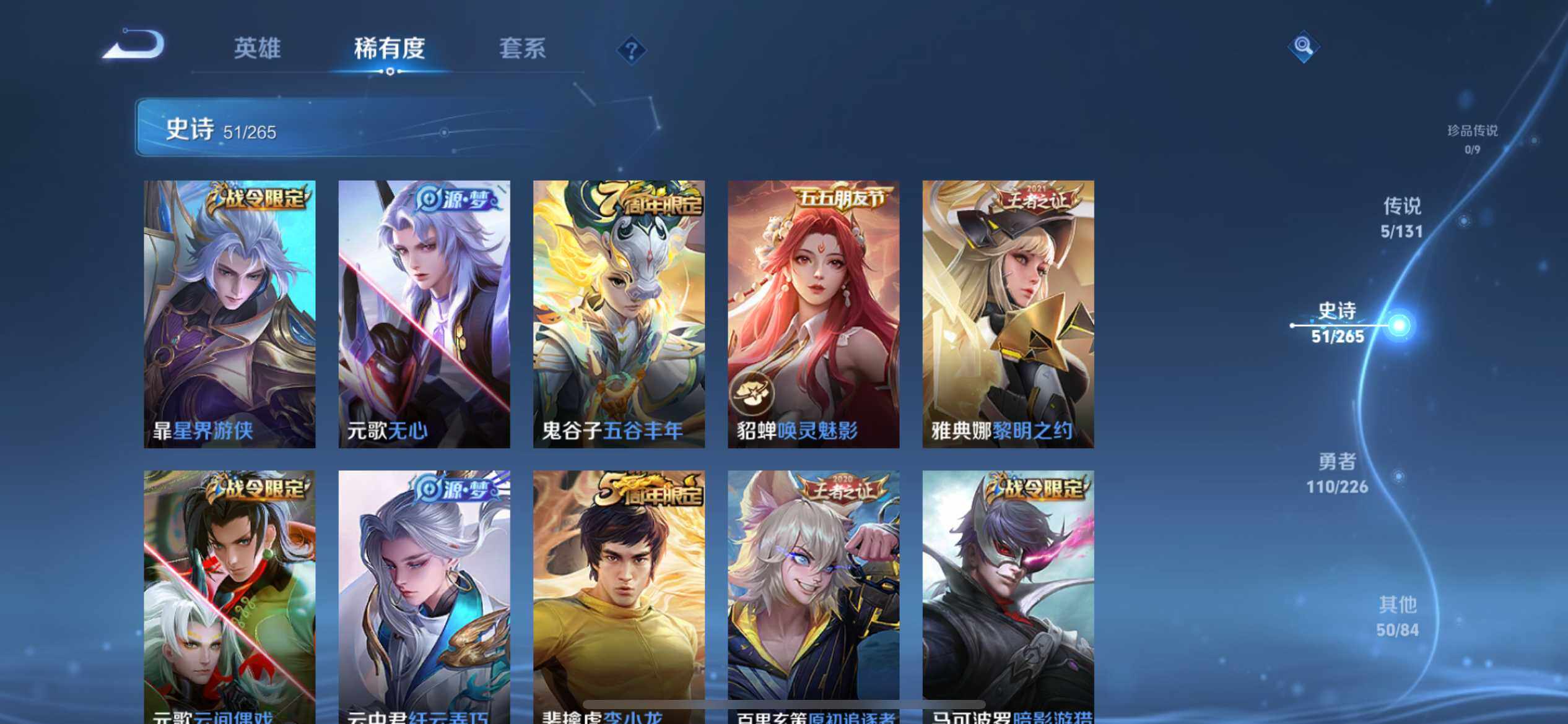 WZCMW3373072王者荣耀账号详情图14 WZCMW3373072王者荣耀账号详情图14