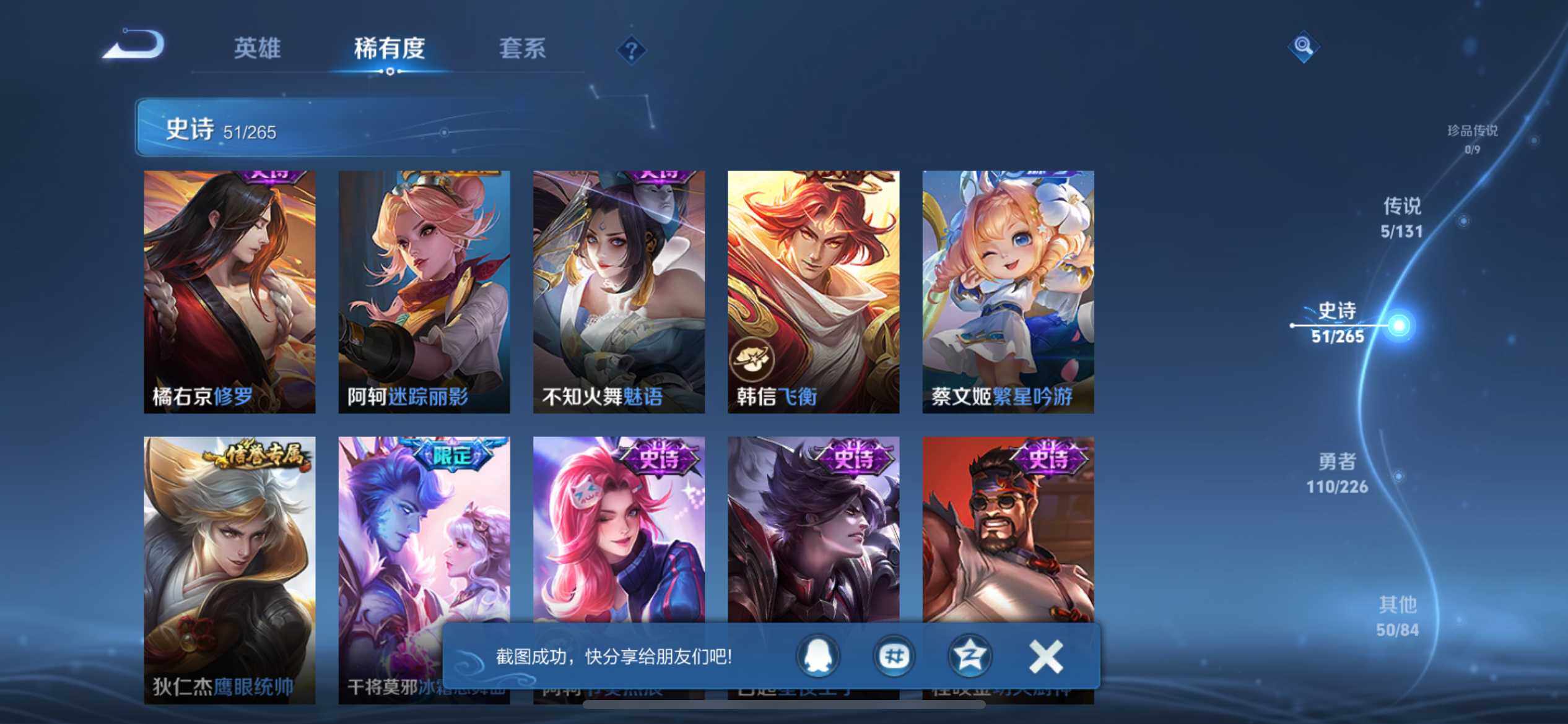 WZCMW3373072王者荣耀账号详情图15 WZCMW3373072王者荣耀账号详情图15