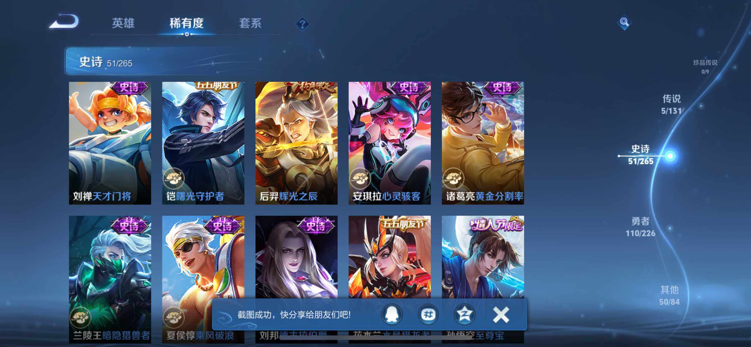 WZCMW3373072王者荣耀账号详情图16 WZCMW3373072王者荣耀账号详情图16