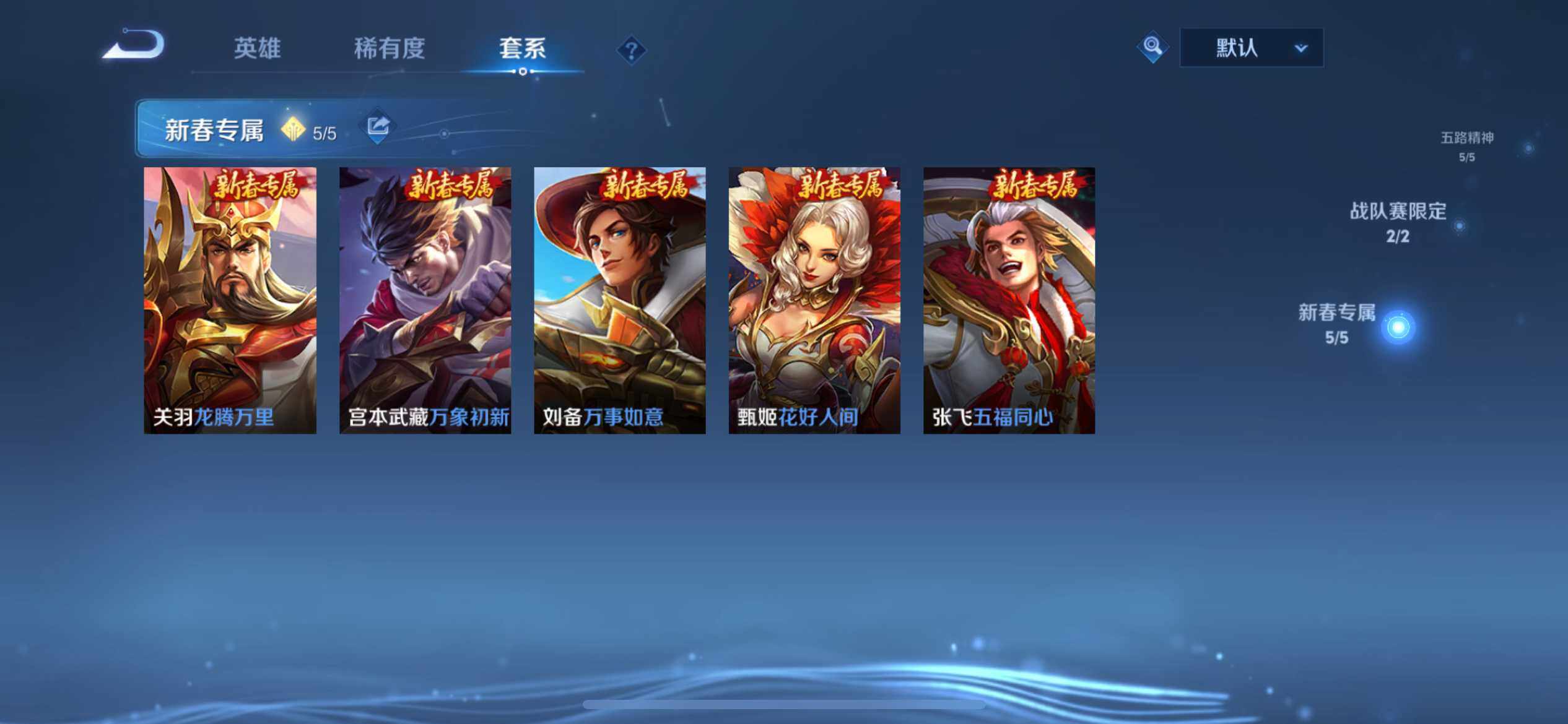 WZCMW3373072王者荣耀账号详情图17 WZCMW3373072王者荣耀账号详情图17