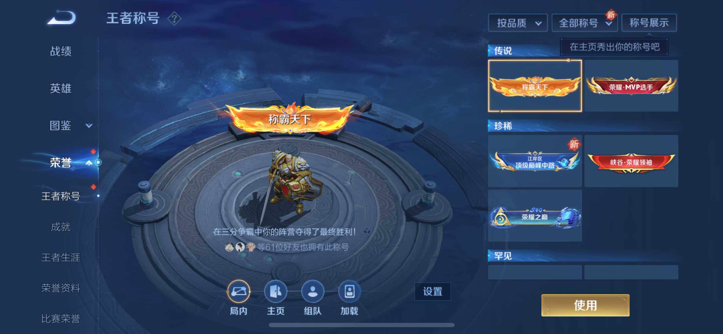 WZCMW3373072王者荣耀账号详情图19 WZCMW3373072王者荣耀账号详情图19