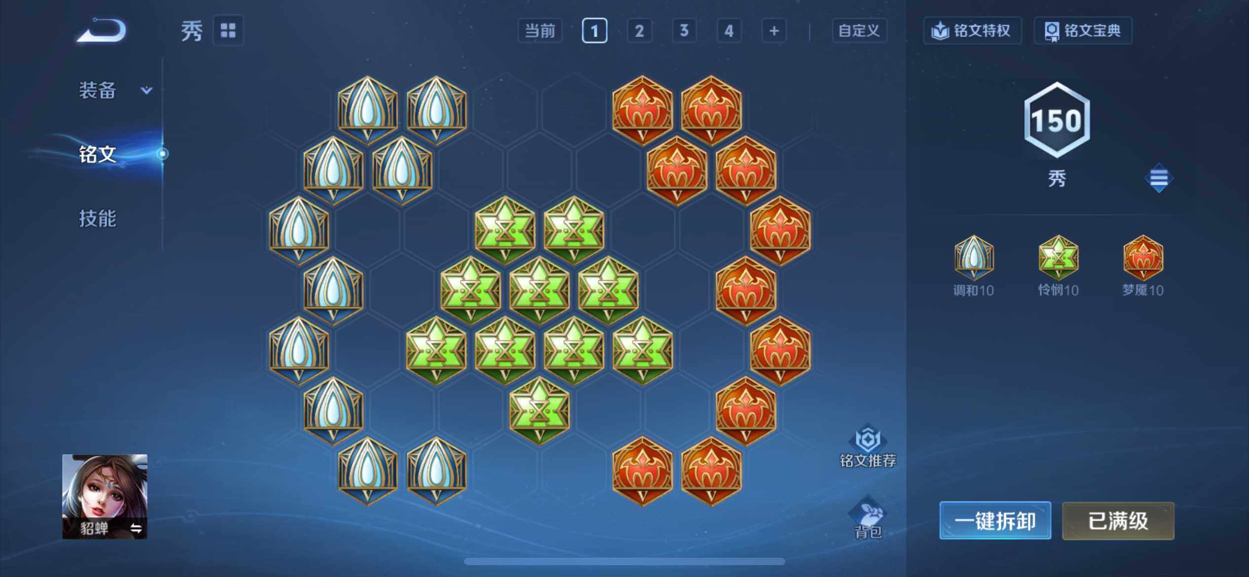 WZCMW3373072王者荣耀账号详情图21 WZCMW3373072王者荣耀账号详情图21