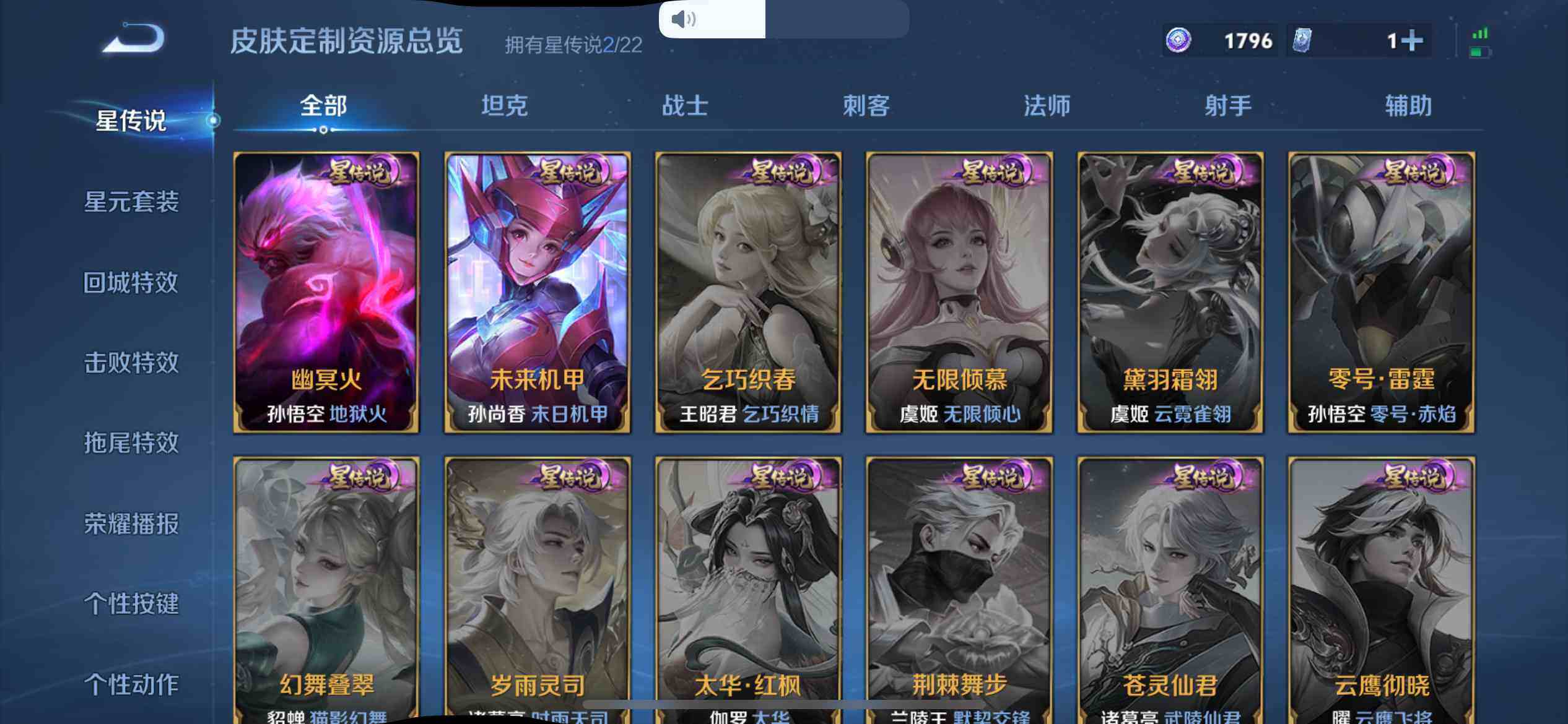 WZCMW3373072王者荣耀账号详情图22 WZCMW3373072王者荣耀账号详情图22