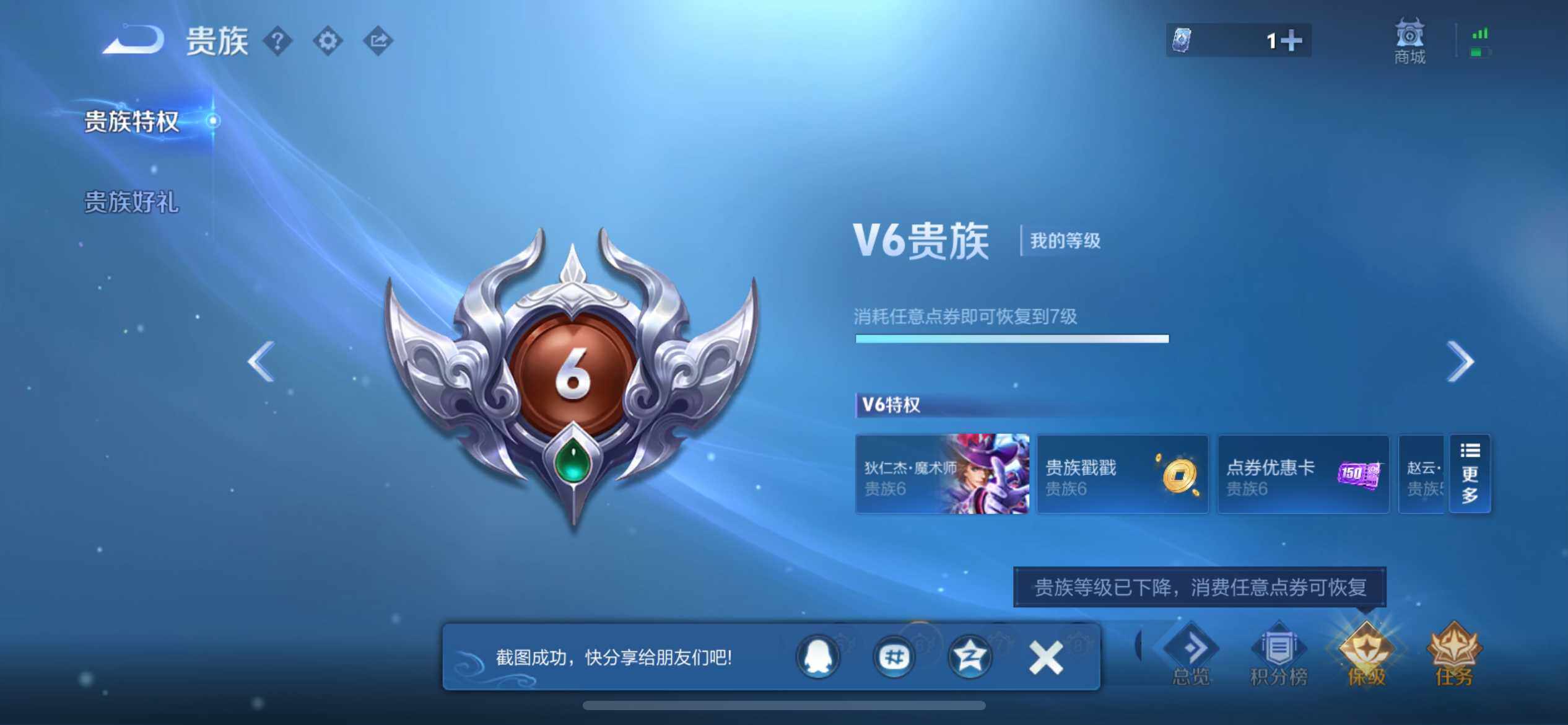 WZCMW3373072王者荣耀账号详情图23 WZCMW3373072王者荣耀账号详情图23