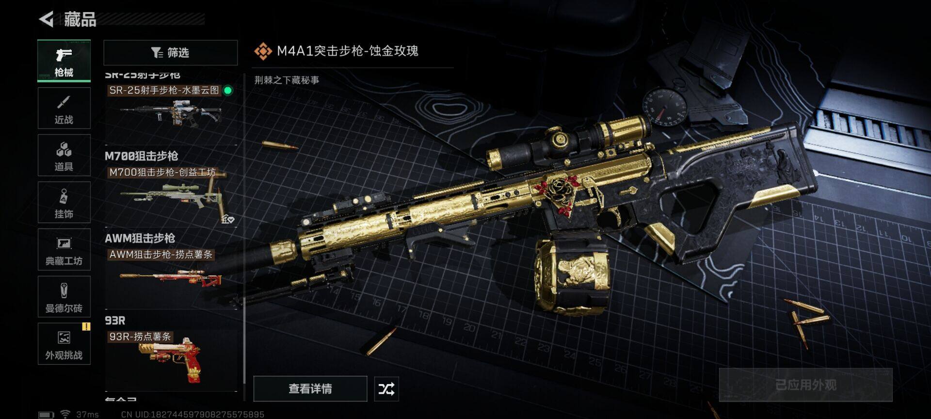 SJZQM364305三角洲行动账号详情图21