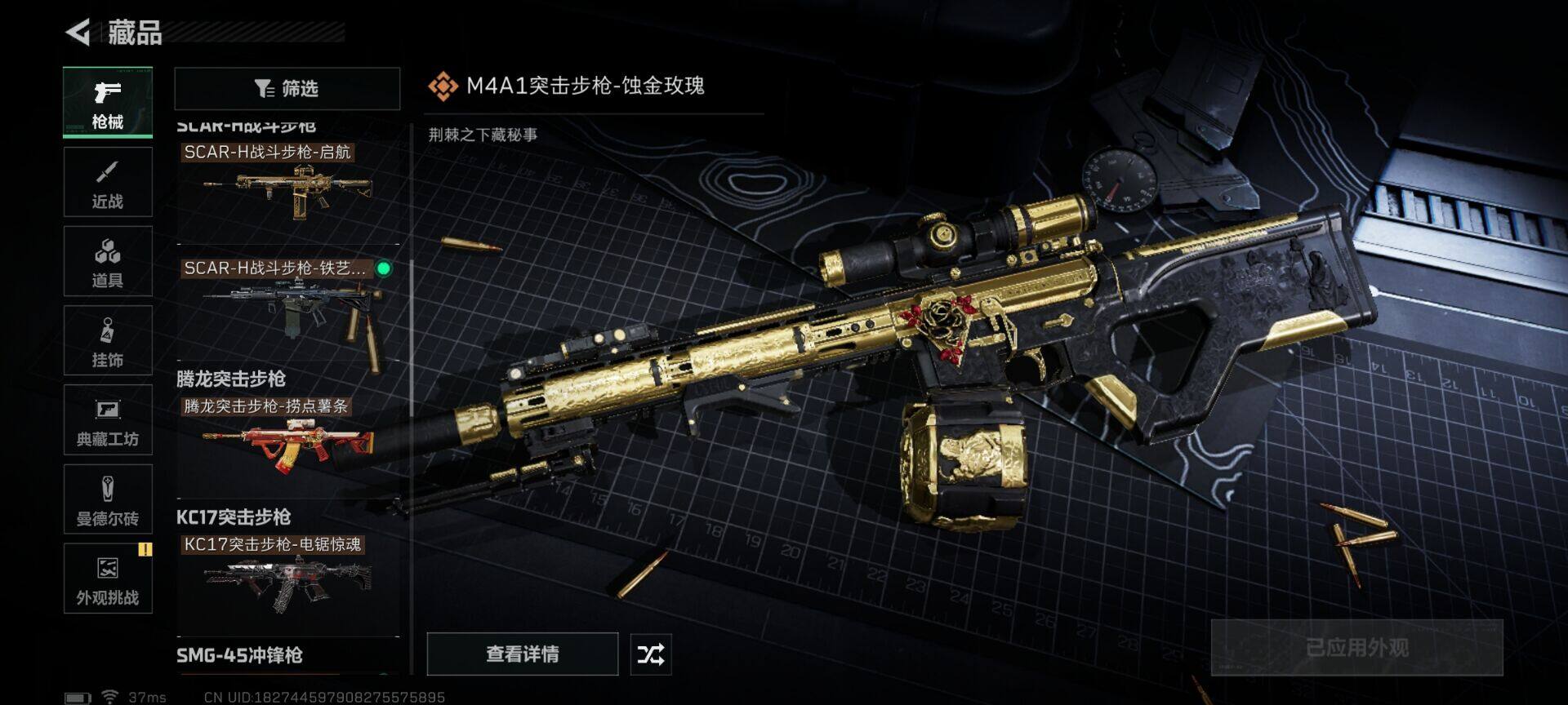 SJZQM364305三角洲行动账号详情图23