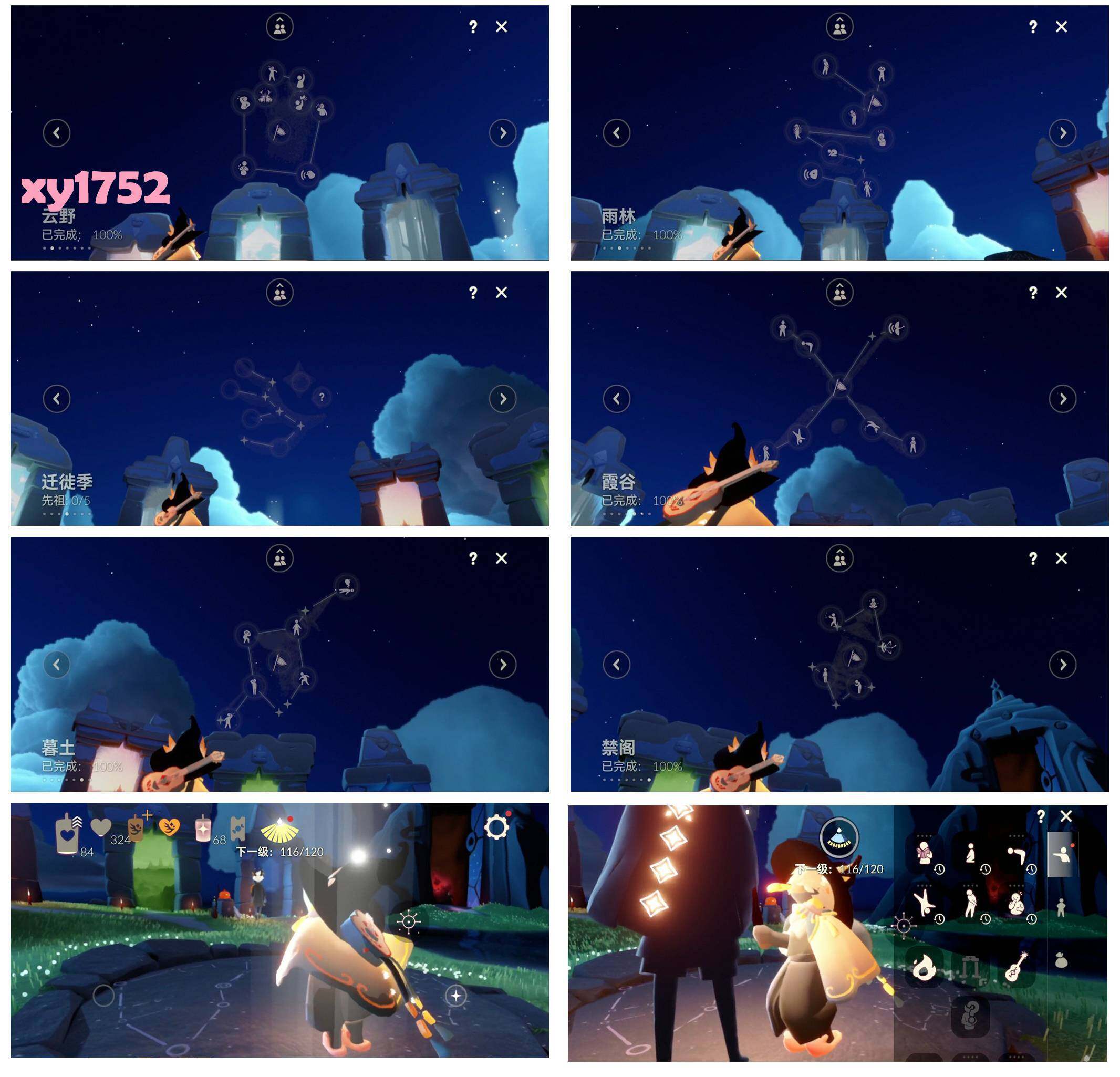 GYYHY327250光遇账号详情图8 GYYHY327250光遇账号详情图8