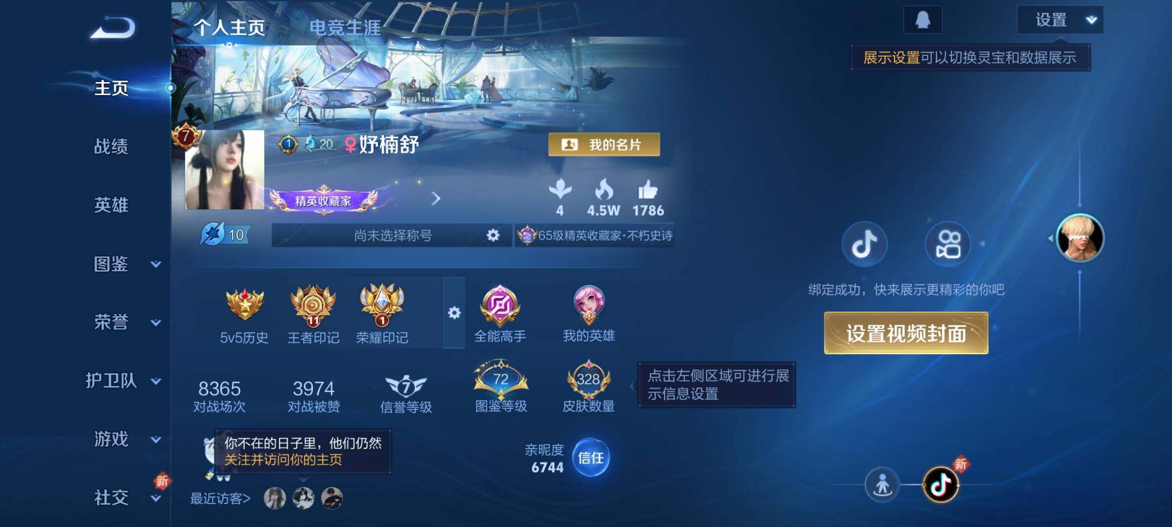 WZCMY3377284王者荣耀账号详情图2