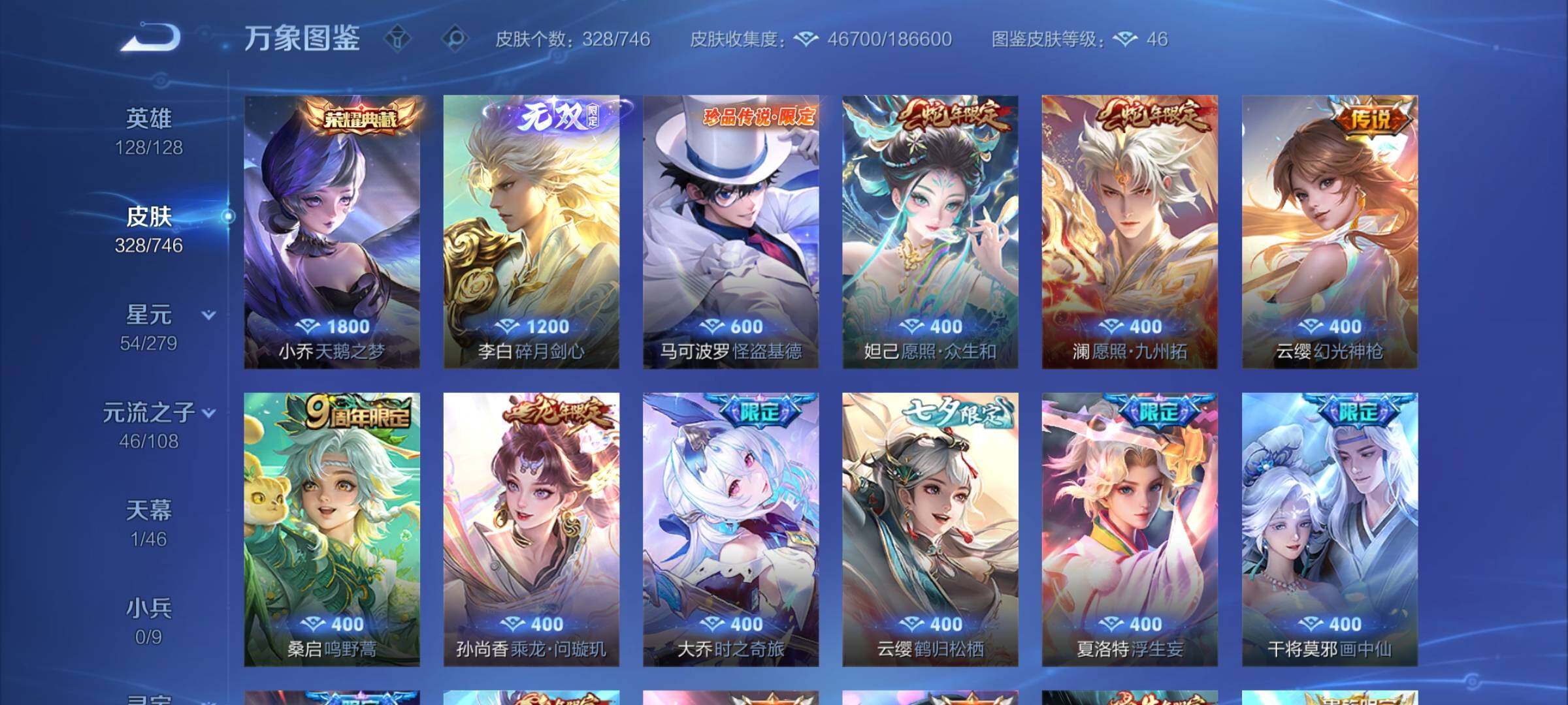 WZCMY3377284王者荣耀账号详情图5