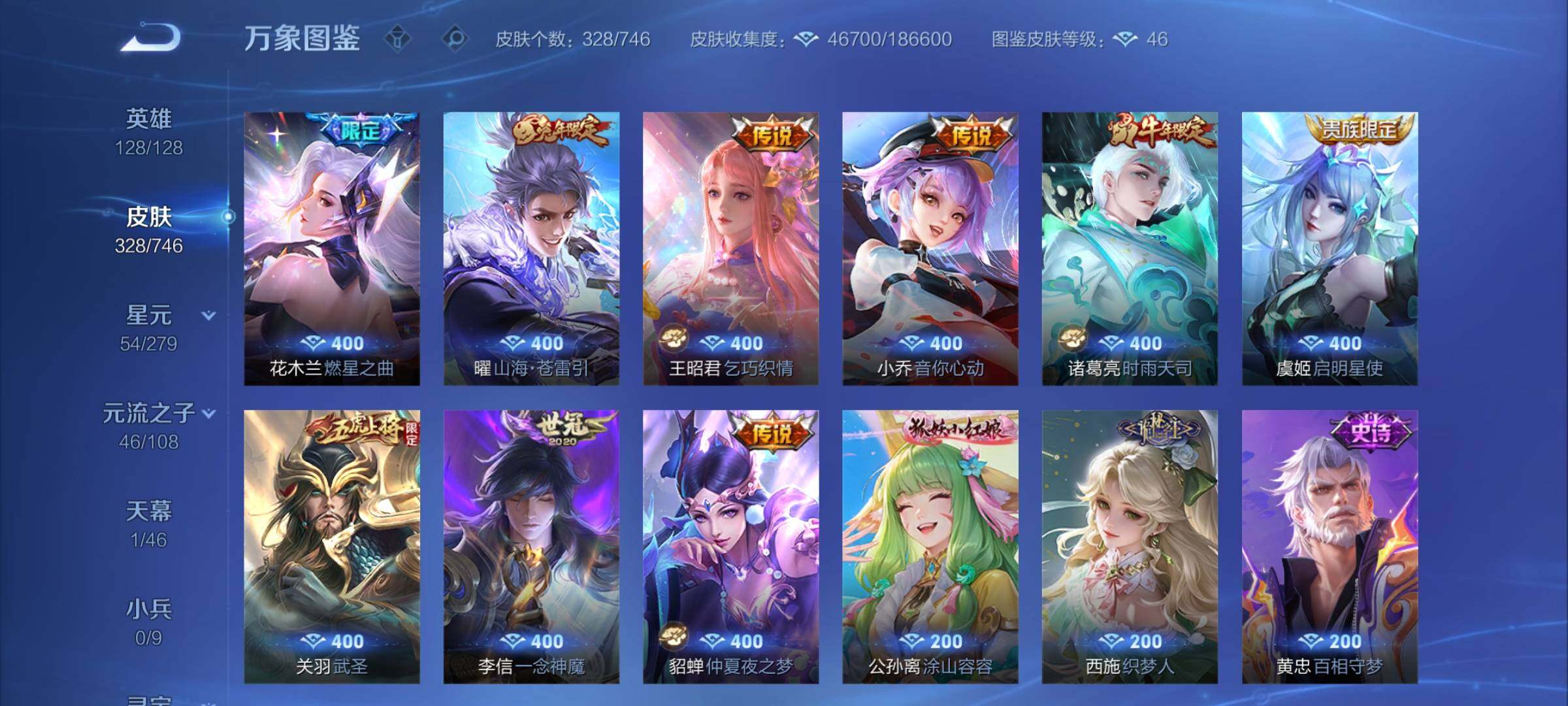 WZCMY3377284王者荣耀账号详情图6