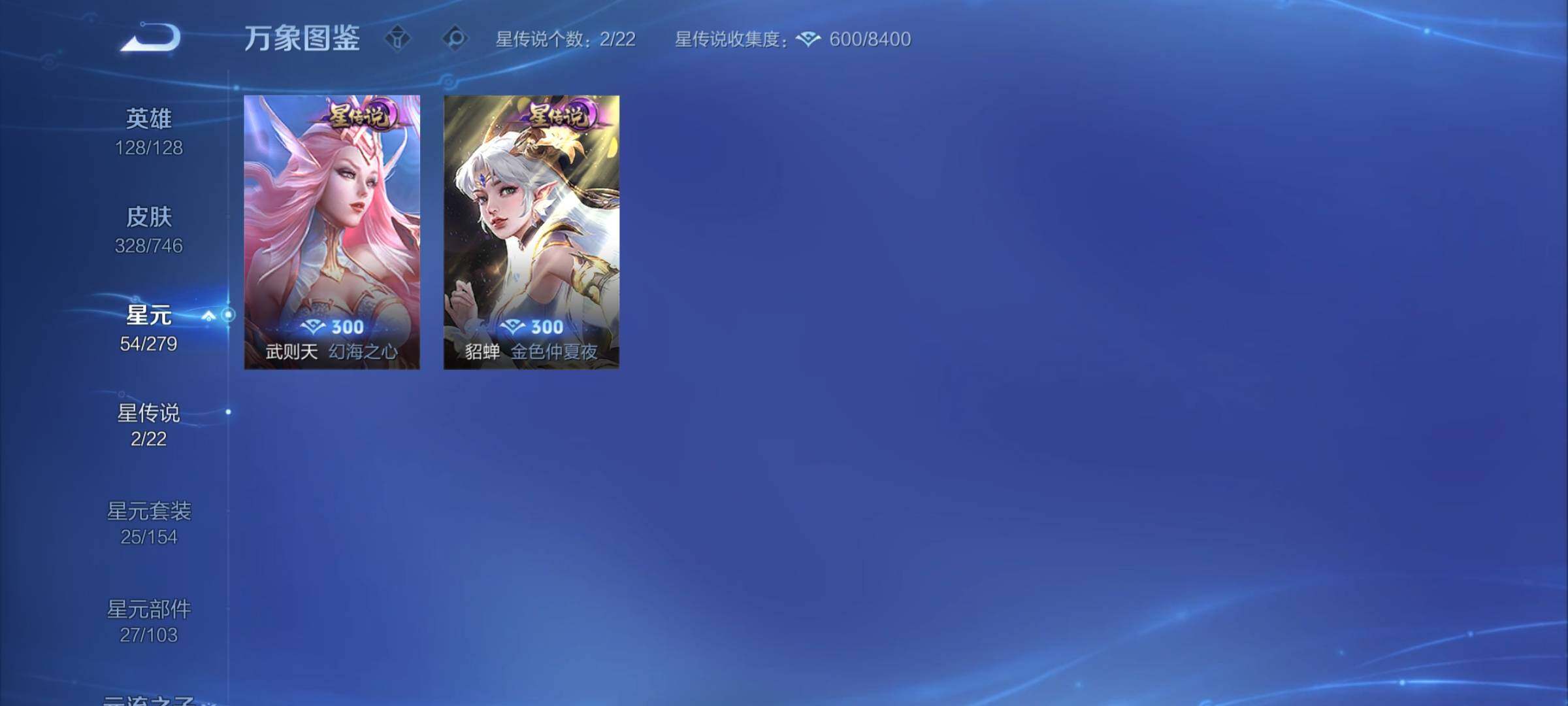 WZCMY3377284王者荣耀账号详情图8