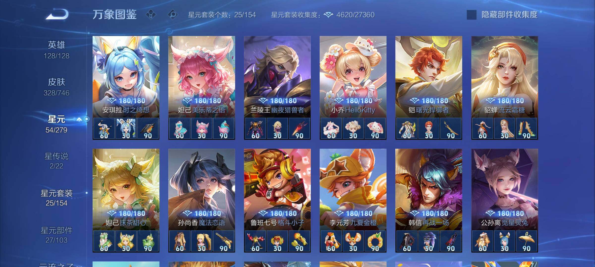 WZCMY3377284王者荣耀账号详情图9