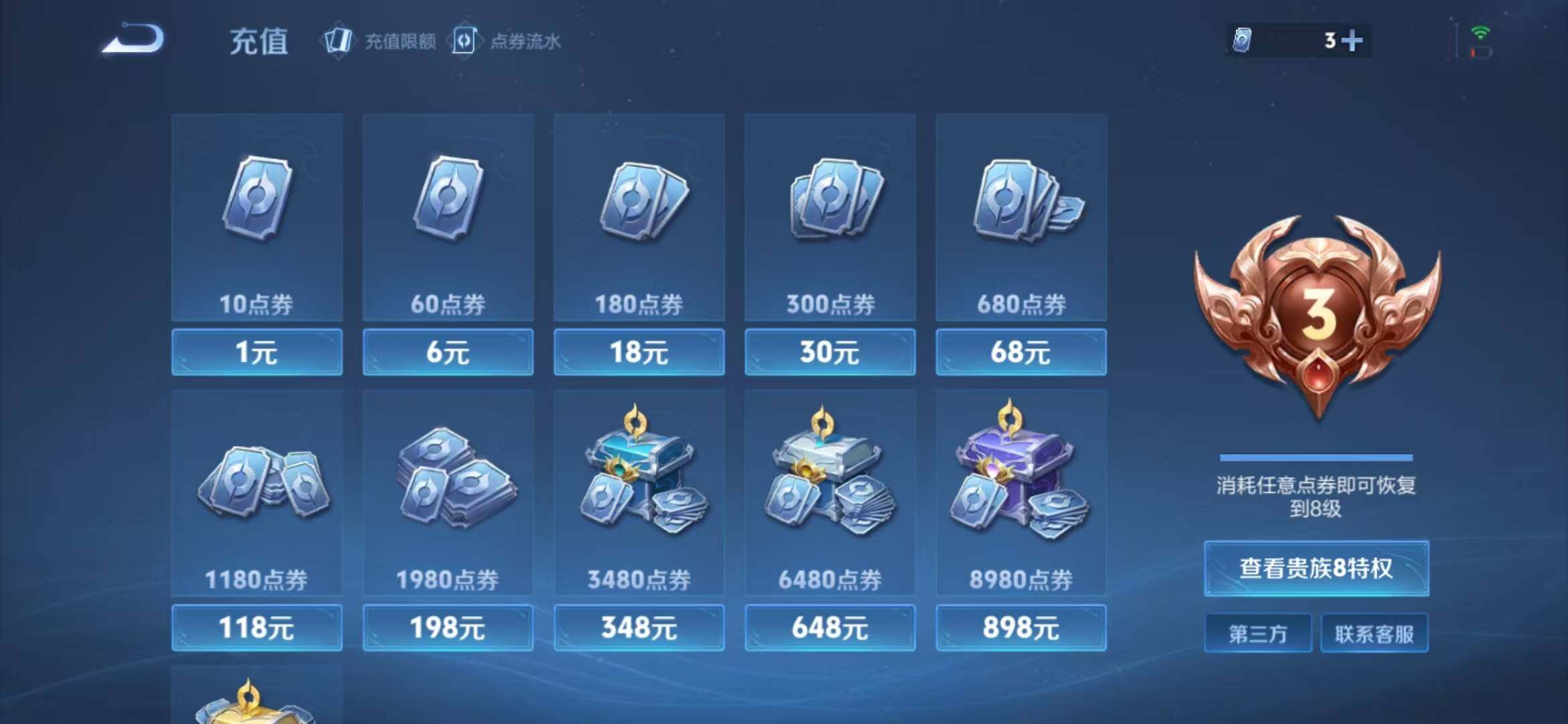 WZLFY3371786王者荣耀账号详情图7