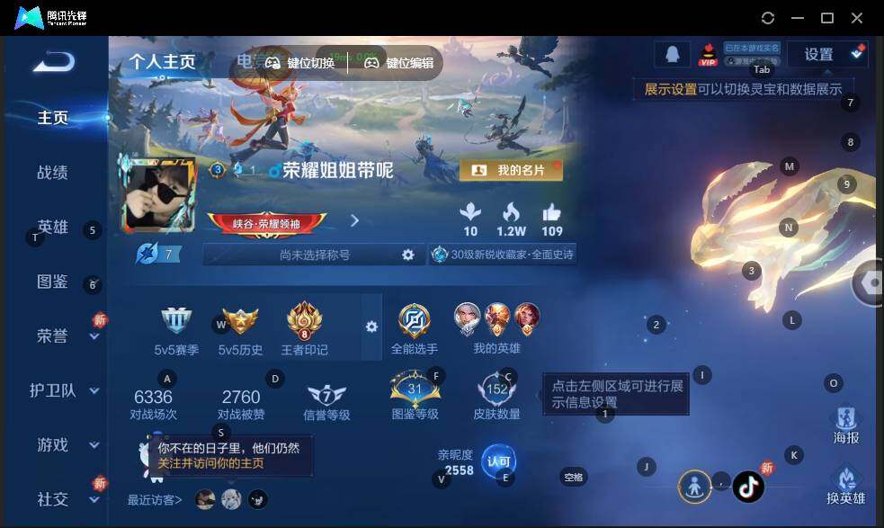 WZLX3376392王者荣耀账号详情图5