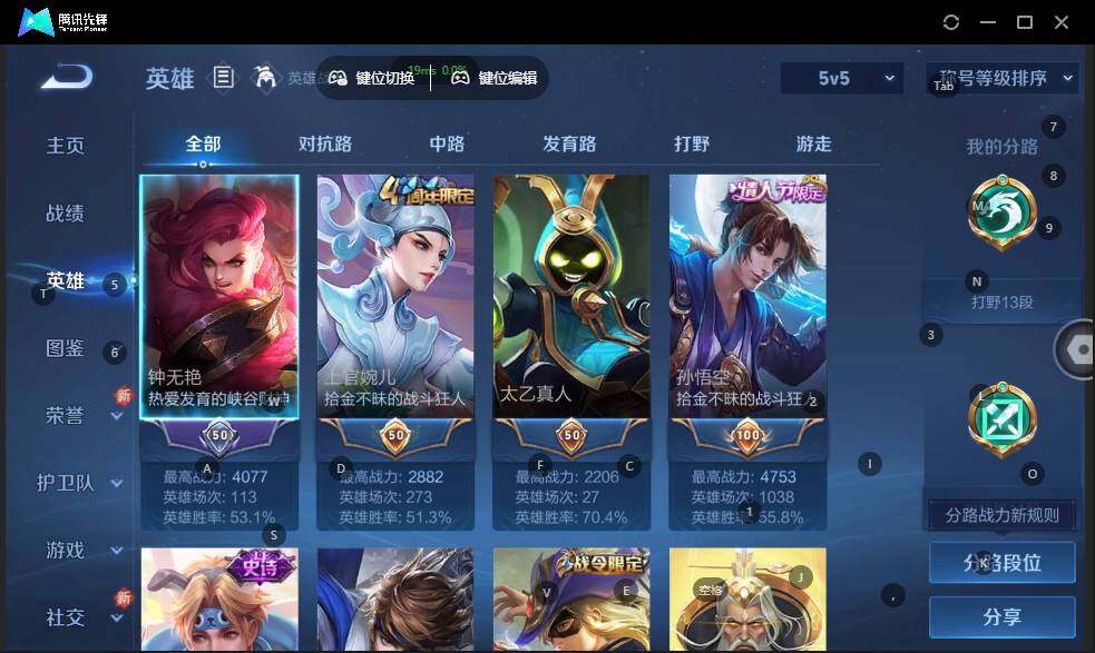 WZLX3376392王者荣耀账号详情图6