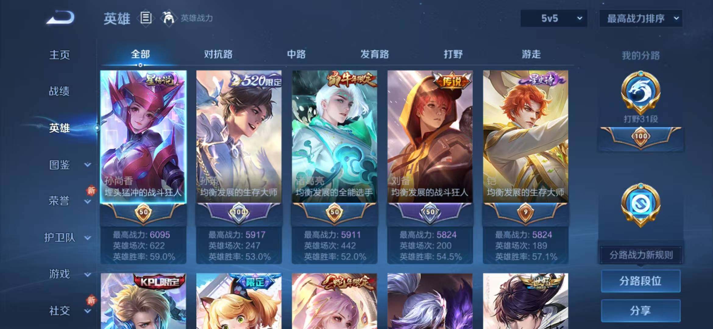 WZLFY3371786王者荣耀账号详情图9