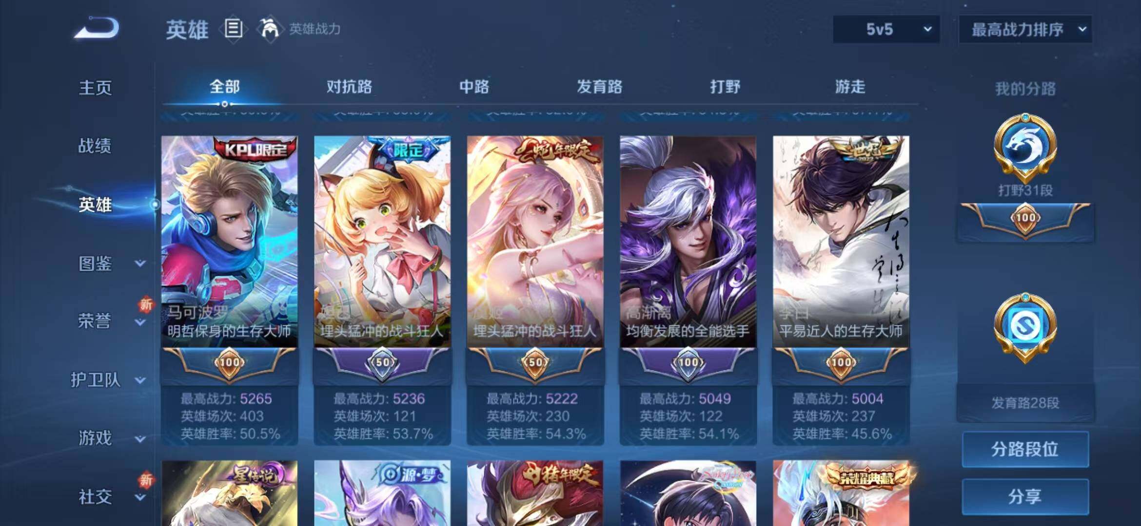 WZLFY3371786王者荣耀账号详情图10