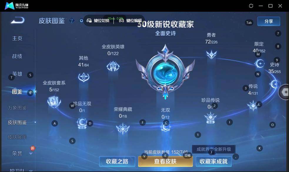 WZLX3376392王者荣耀账号详情图9