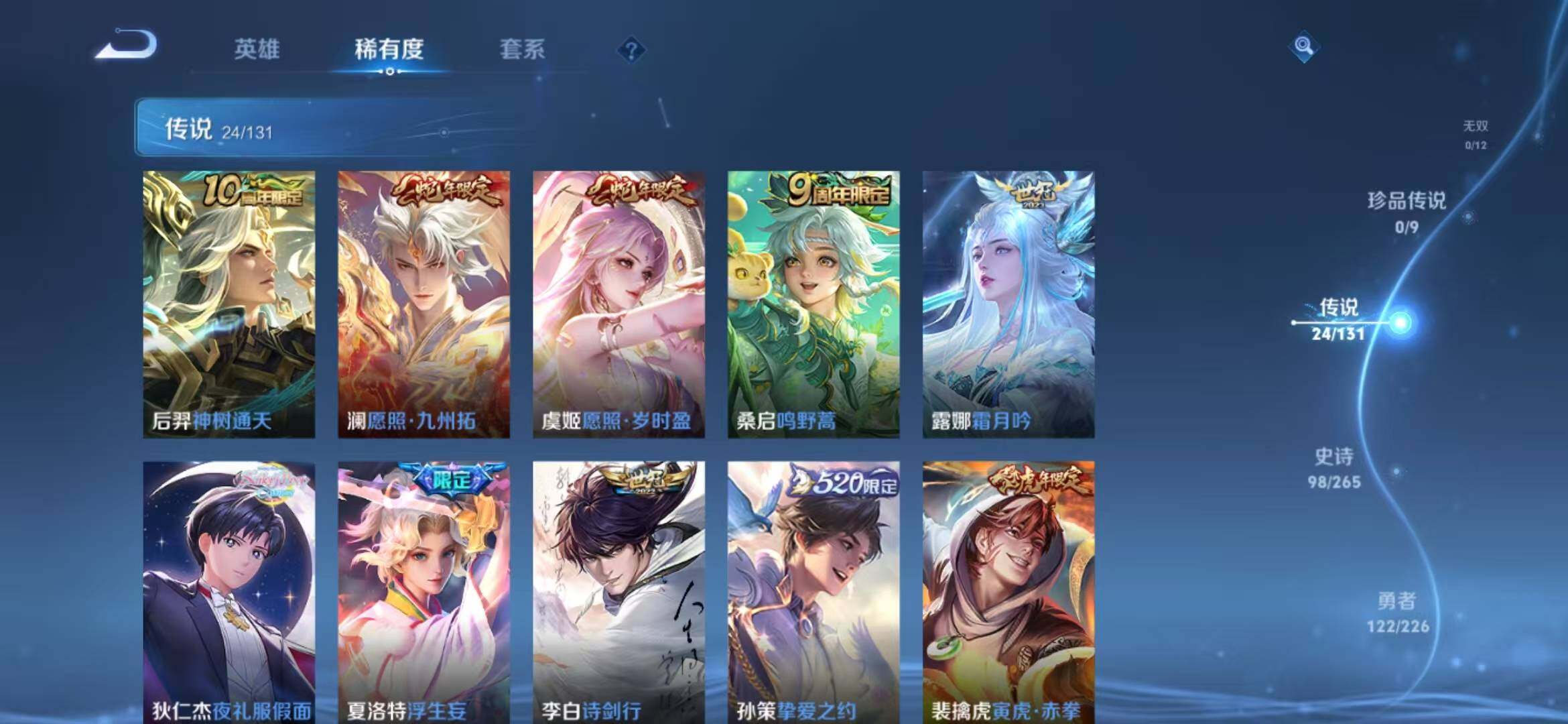 WZLFY3371786王者荣耀账号详情图13