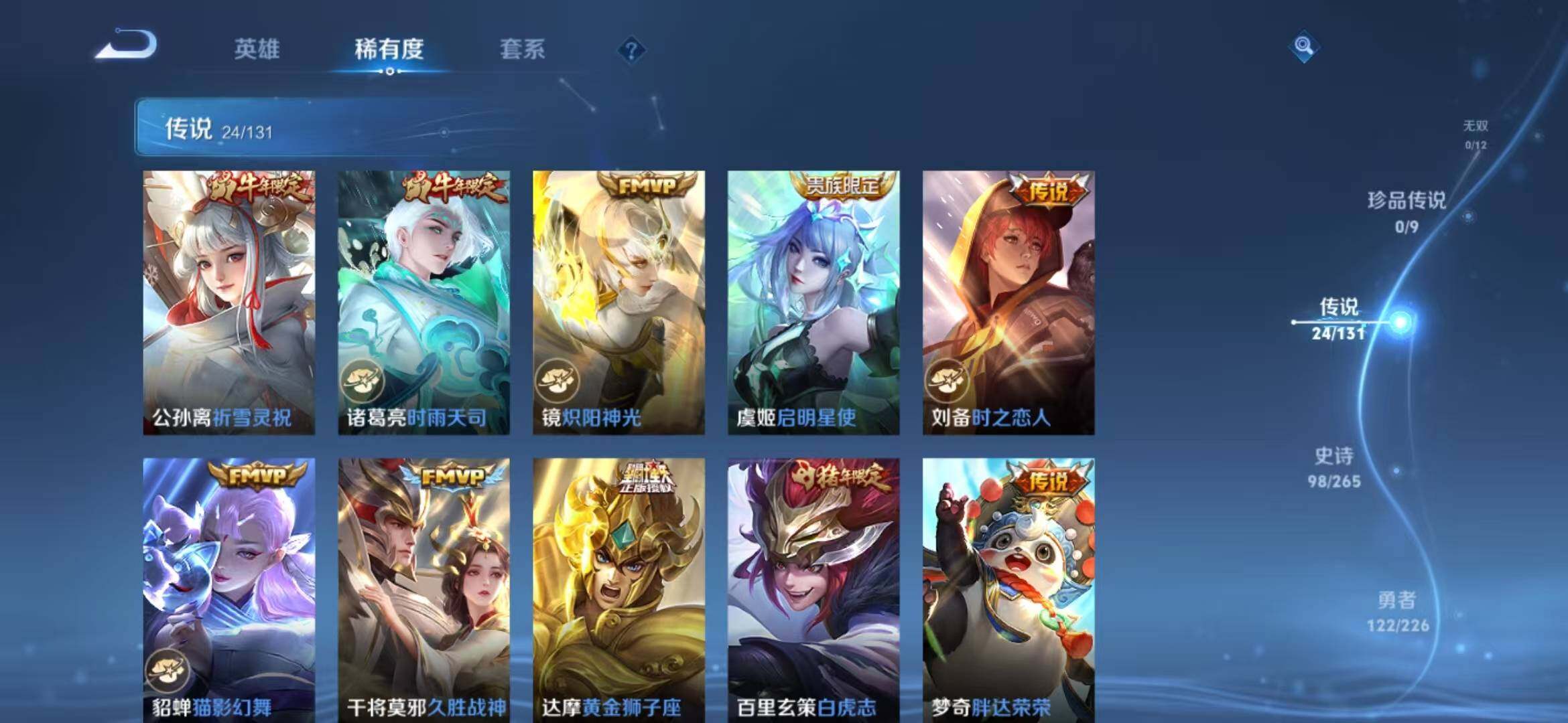 WZLFY3371786王者荣耀账号详情图14