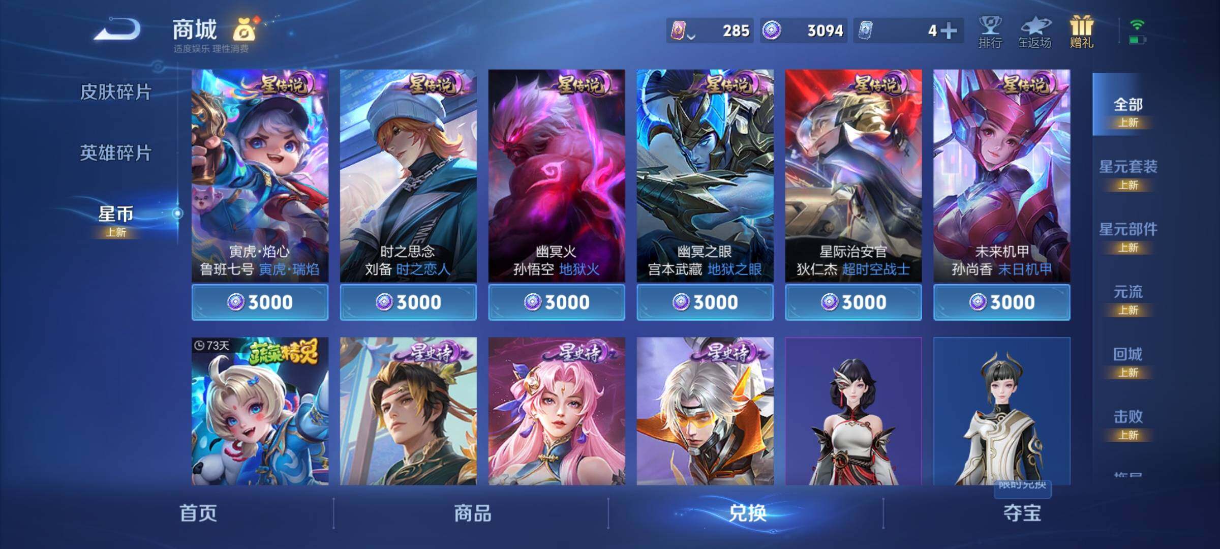 WZCMY3377284王者荣耀账号详情图11