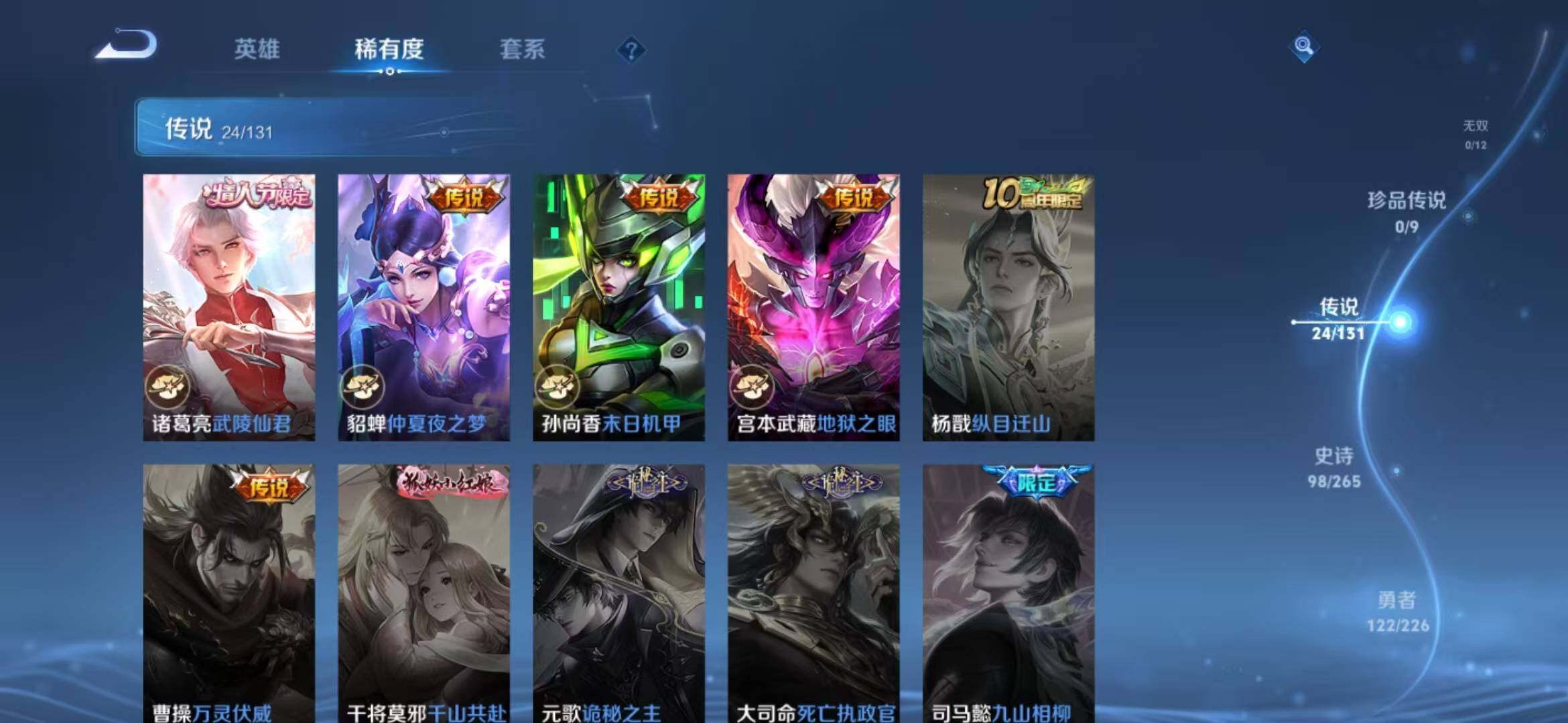 WZLFY3371786王者荣耀账号详情图15