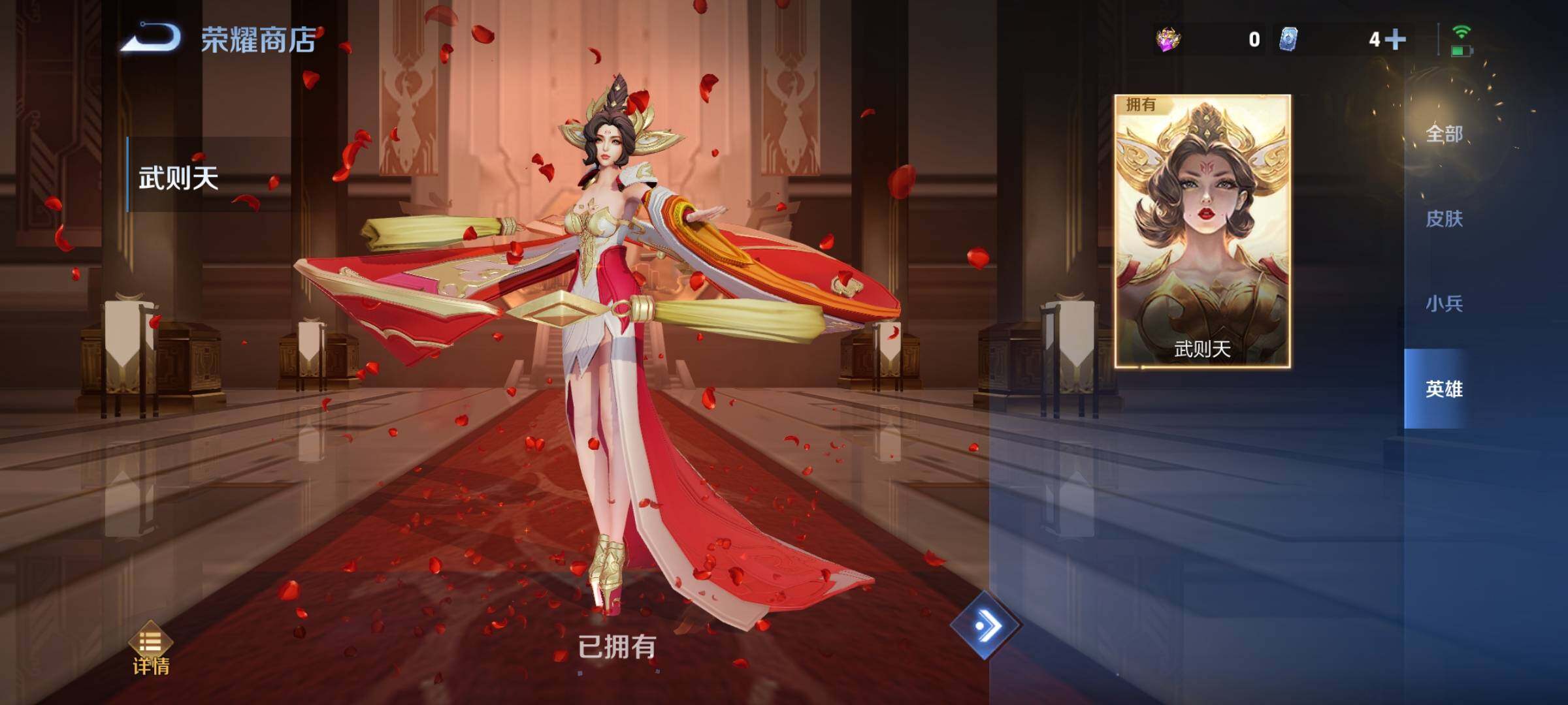 WZCMY3377284王者荣耀账号详情图12