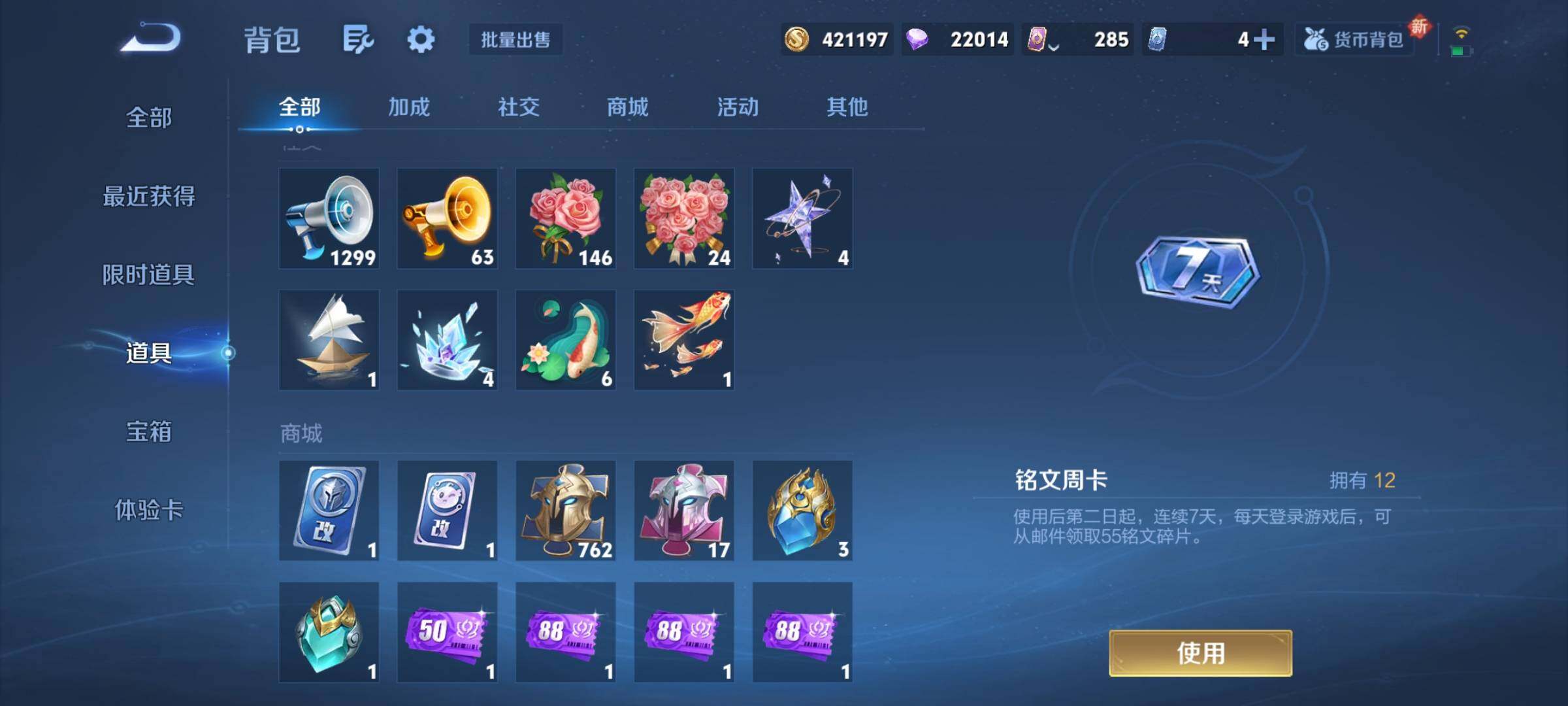 WZCMY3377284王者荣耀账号详情图13