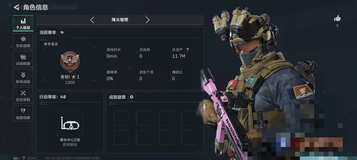 SJZCMW363534三角洲行动账号详情图3