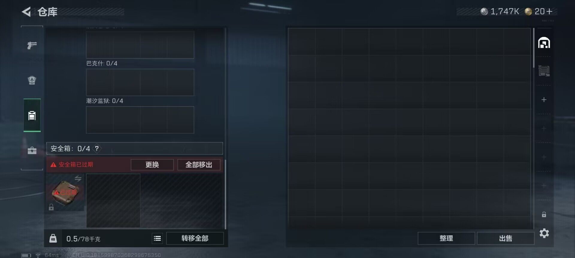 SJZCMW363534三角洲行动账号详情图7