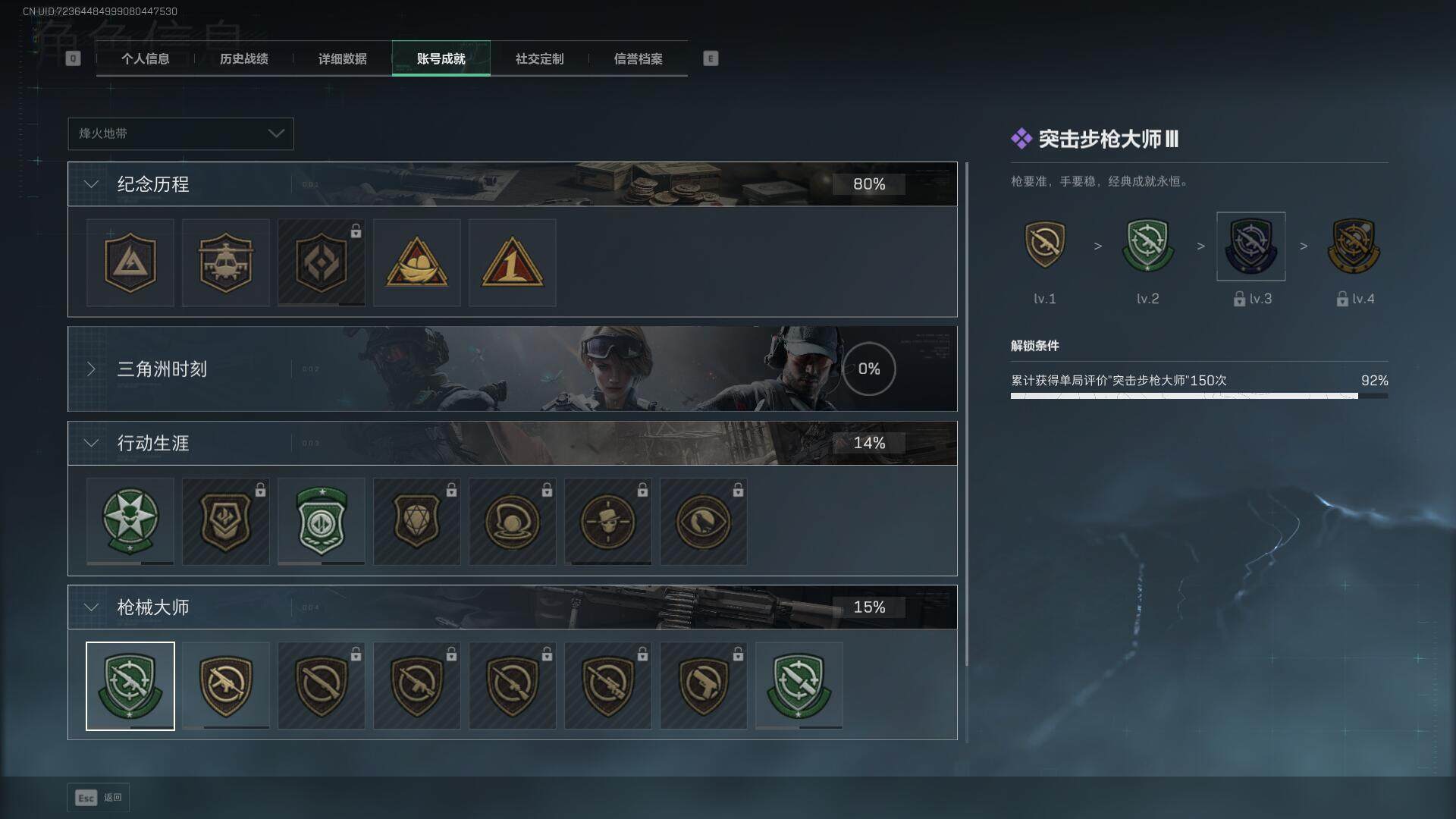 SJZEY363389三角洲行动账号详情图23 SJZEY363389三角洲行动账号详情图23