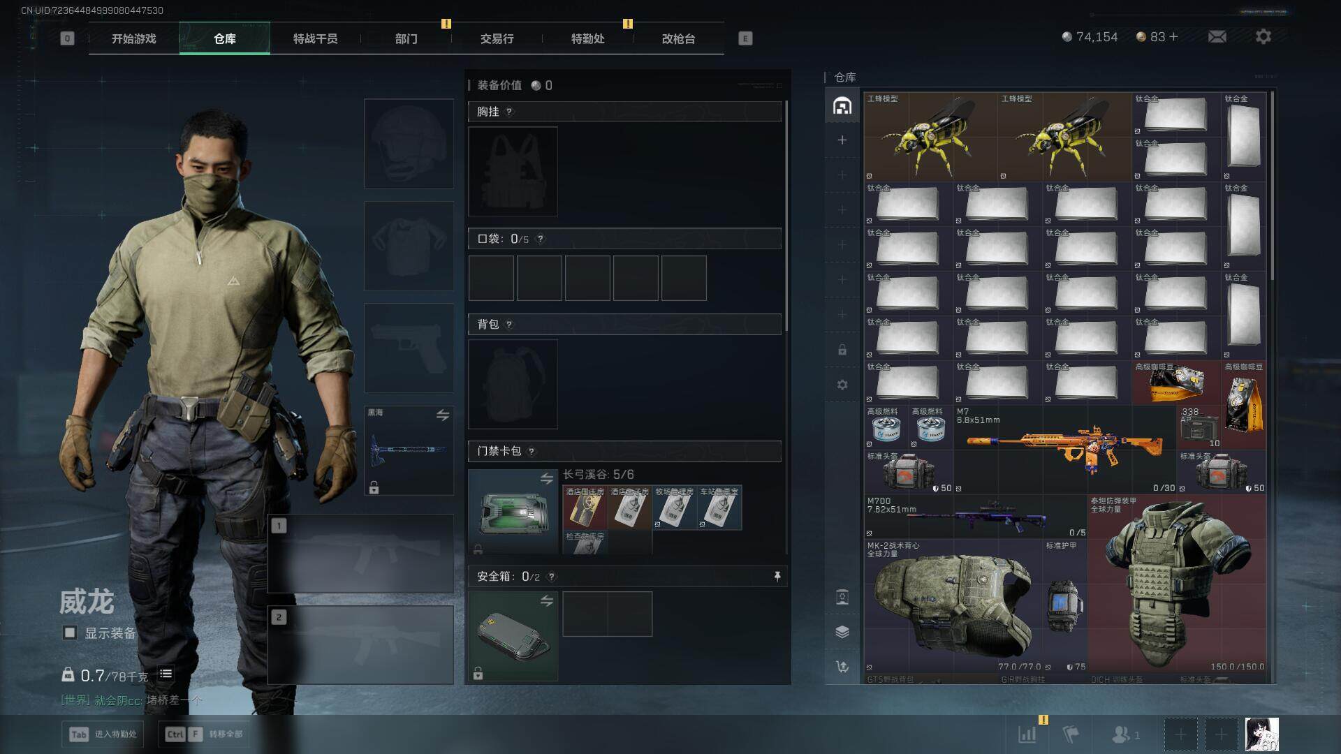 SJZEY363389三角洲行动账号详情图17 SJZEY363389三角洲行动账号详情图17