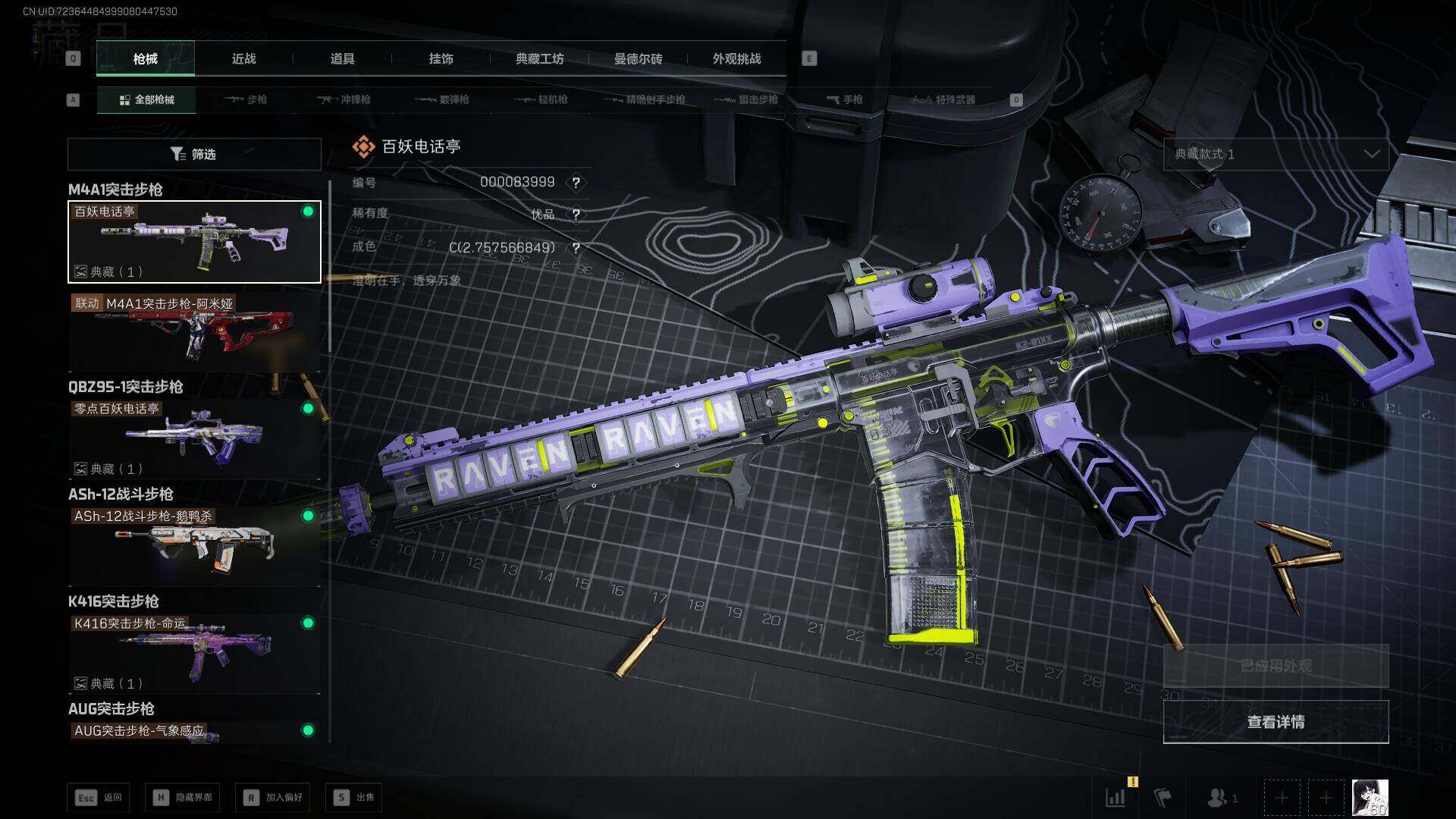 SJZEY363389三角洲行动账号详情图7 SJZEY363389三角洲行动账号详情图7