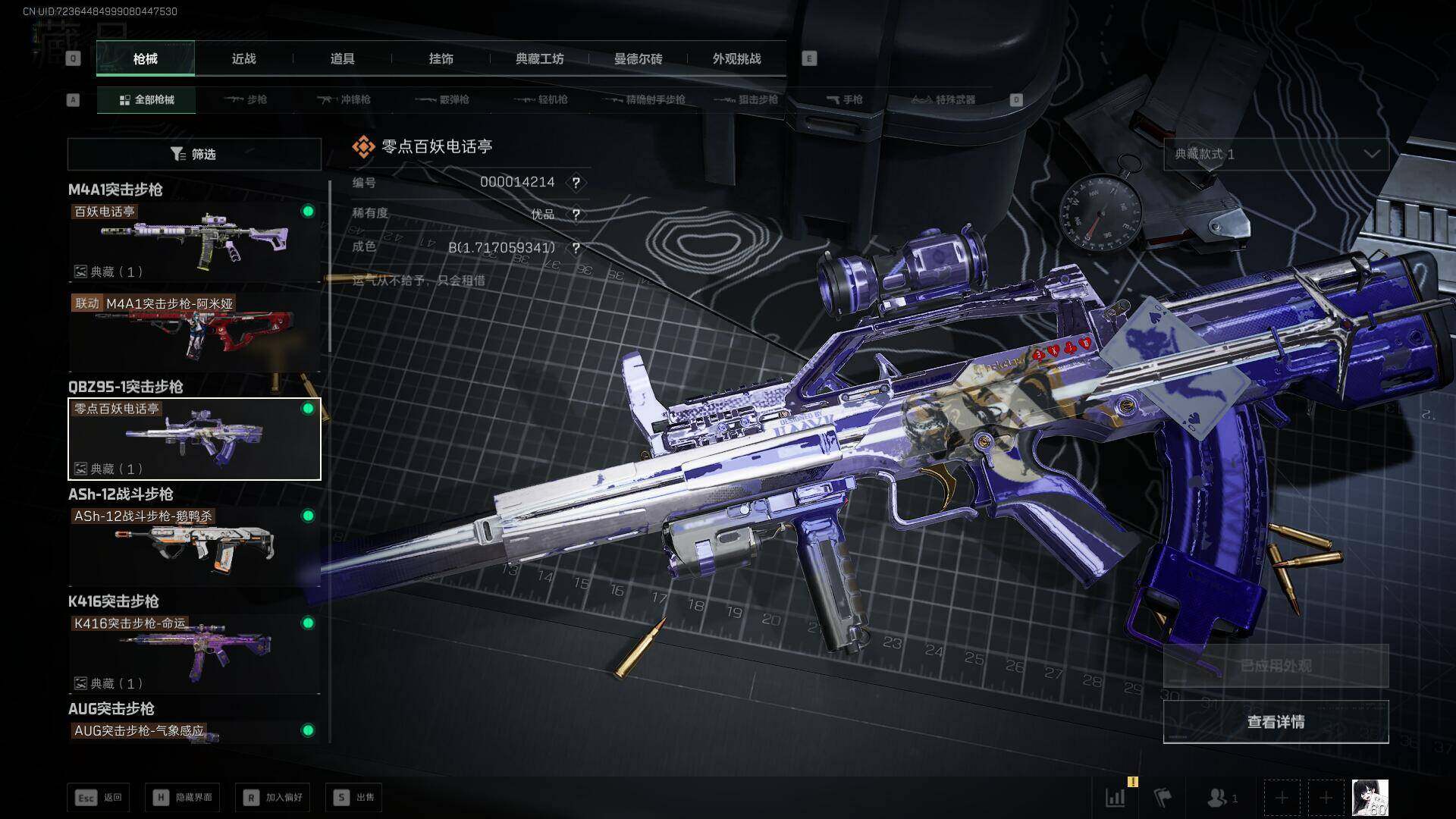 SJZEY363389三角洲行动账号详情图6 SJZEY363389三角洲行动账号详情图6