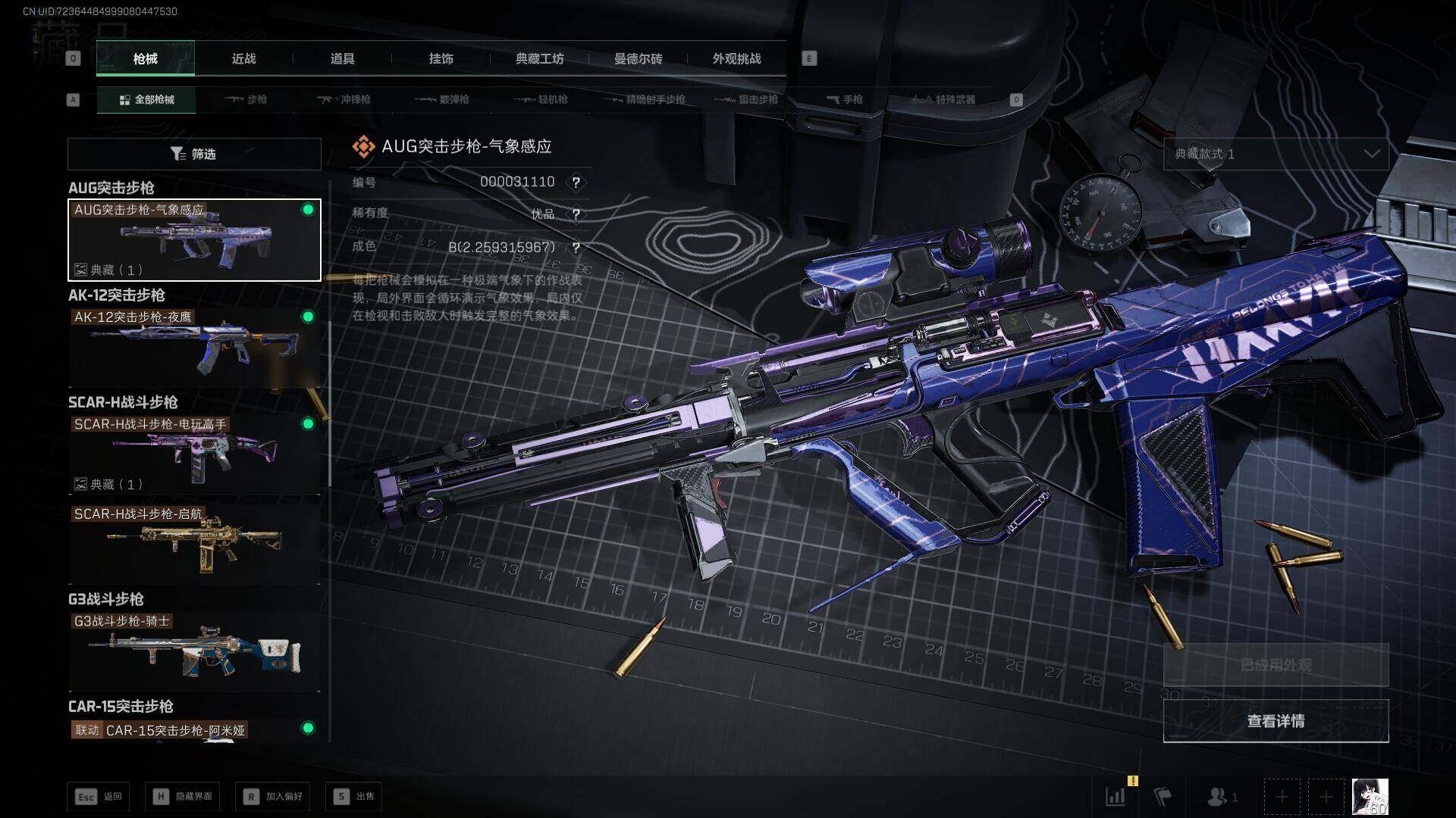 SJZEY363389三角洲行动账号详情图8 SJZEY363389三角洲行动账号详情图8