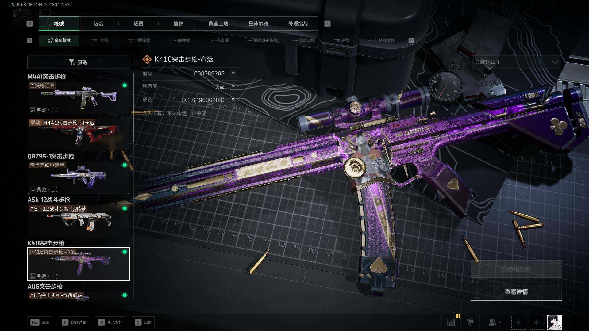 SJZEY363389三角洲行动账号详情图9 SJZEY363389三角洲行动账号详情图9