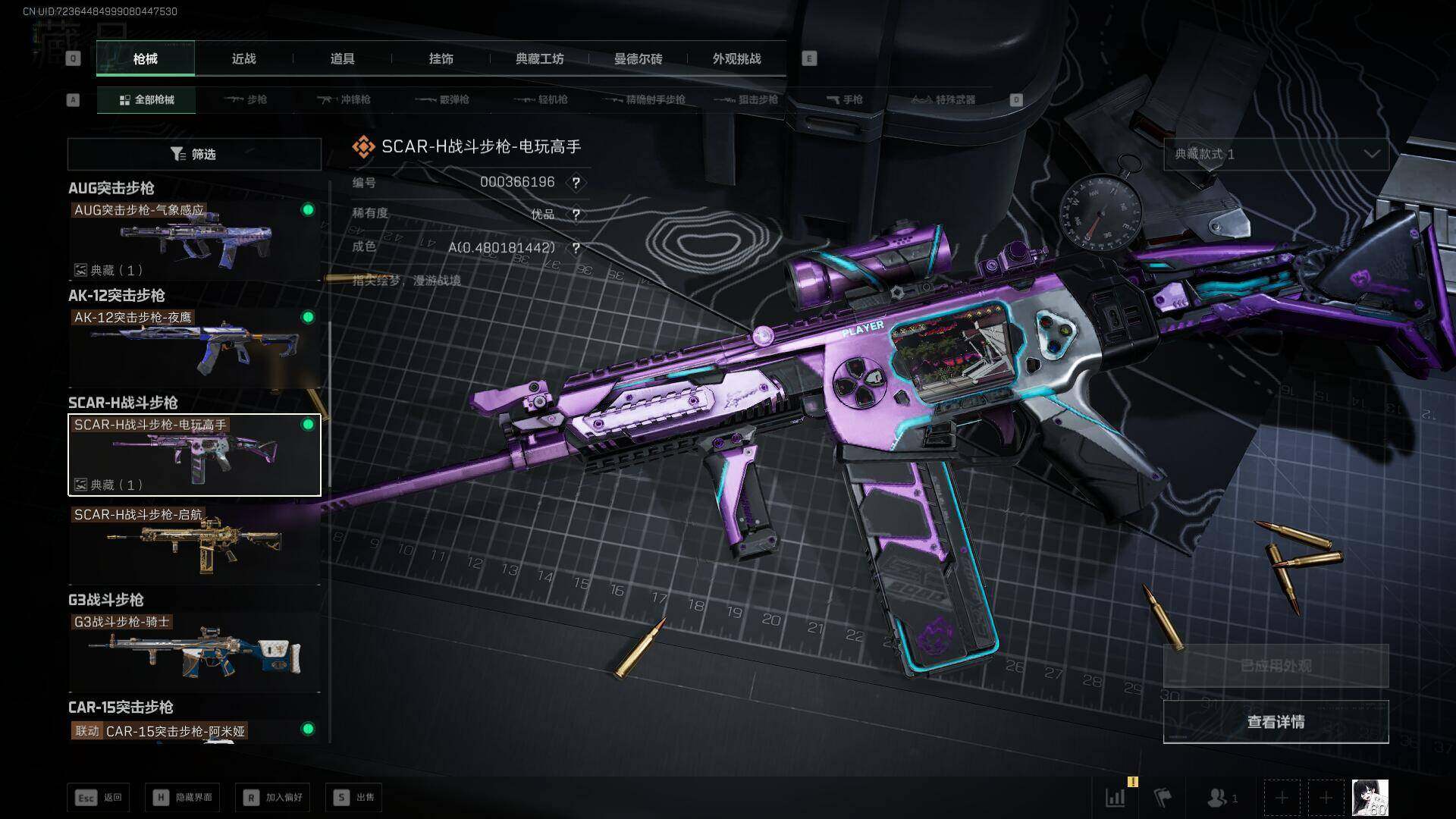 SJZEY363389三角洲行动账号详情图10 SJZEY363389三角洲行动账号详情图10