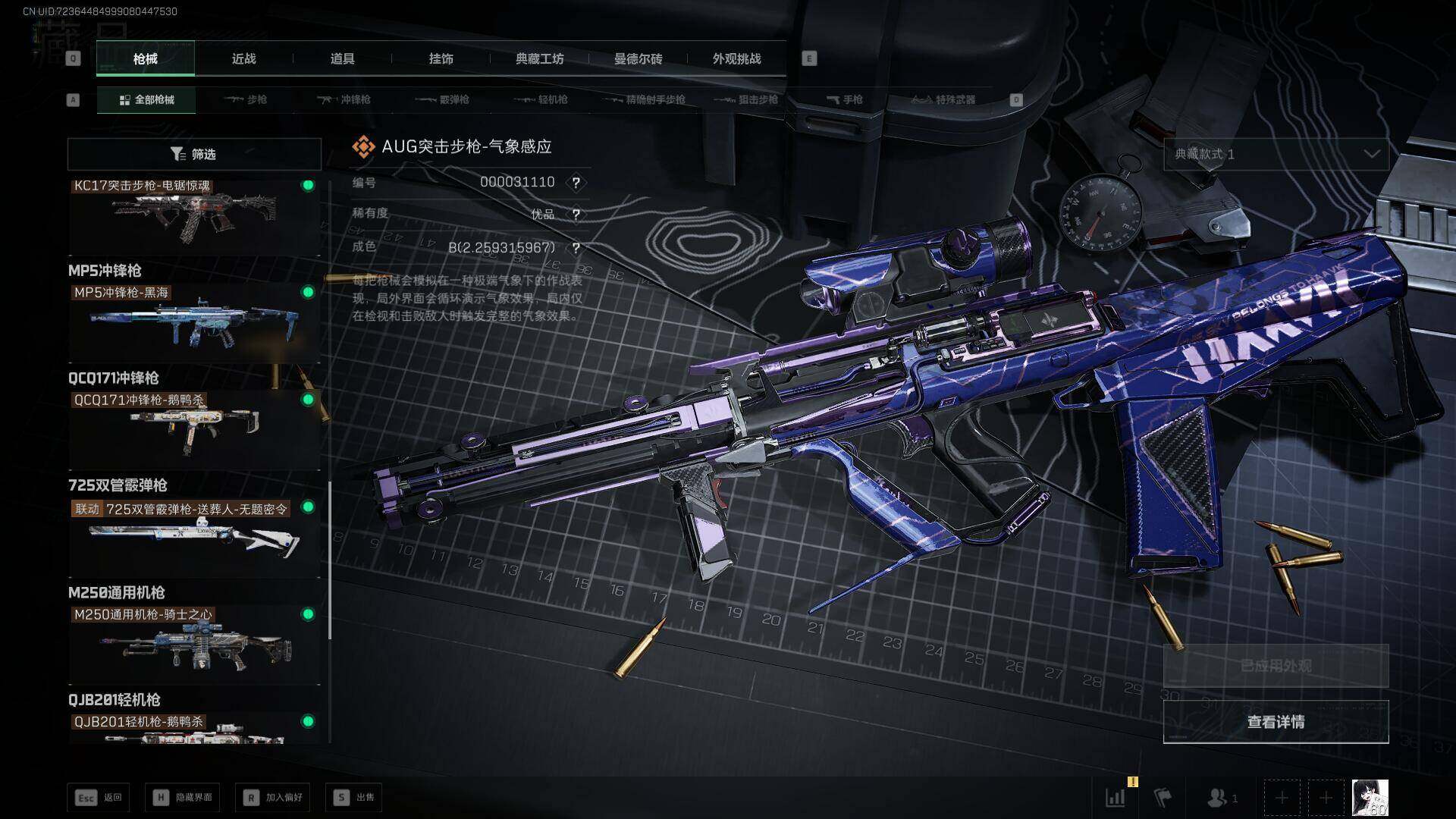 SJZEY363389三角洲行动账号详情图18 SJZEY363389三角洲行动账号详情图18