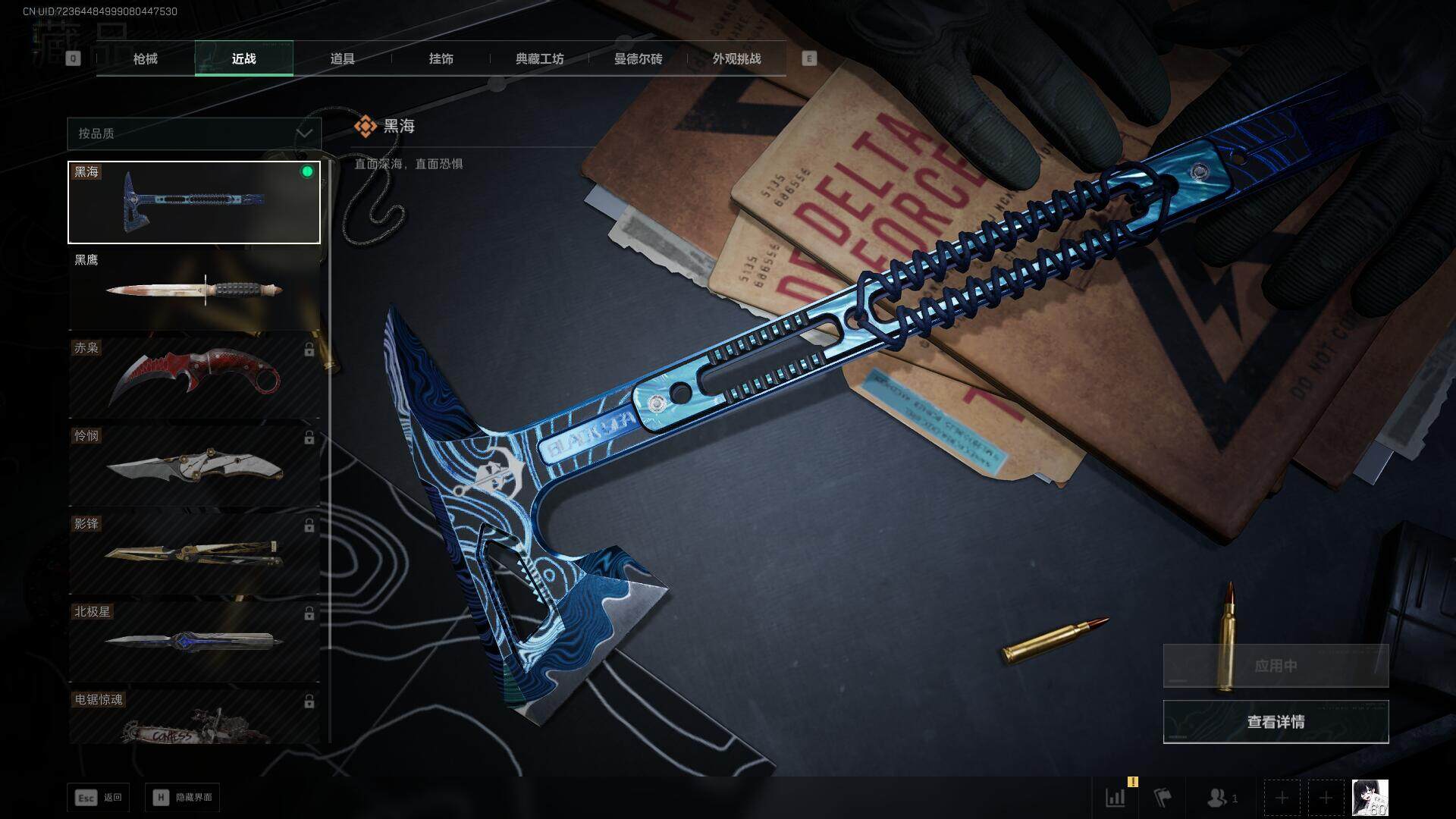 SJZEY363389三角洲行动账号详情图5 SJZEY363389三角洲行动账号详情图5