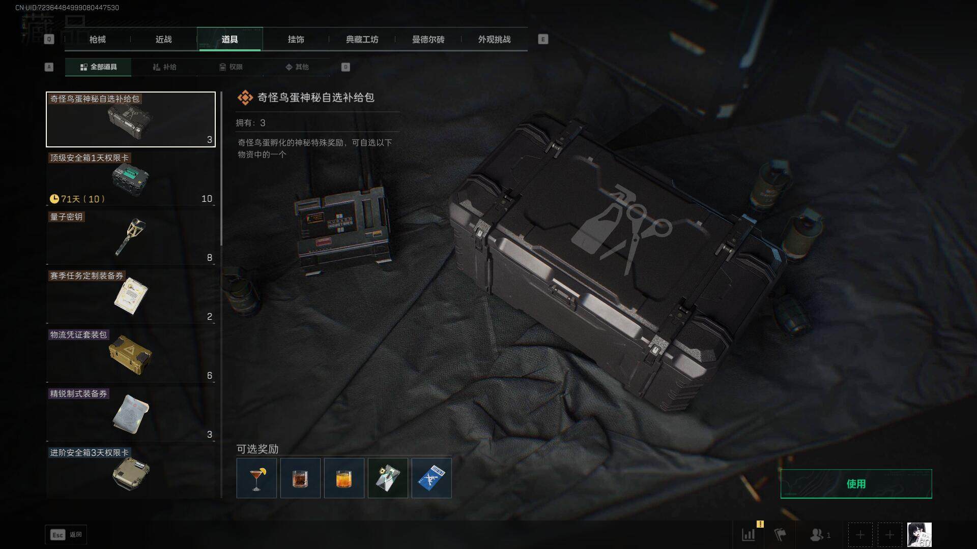 SJZEY363389三角洲行动账号详情图20 SJZEY363389三角洲行动账号详情图20