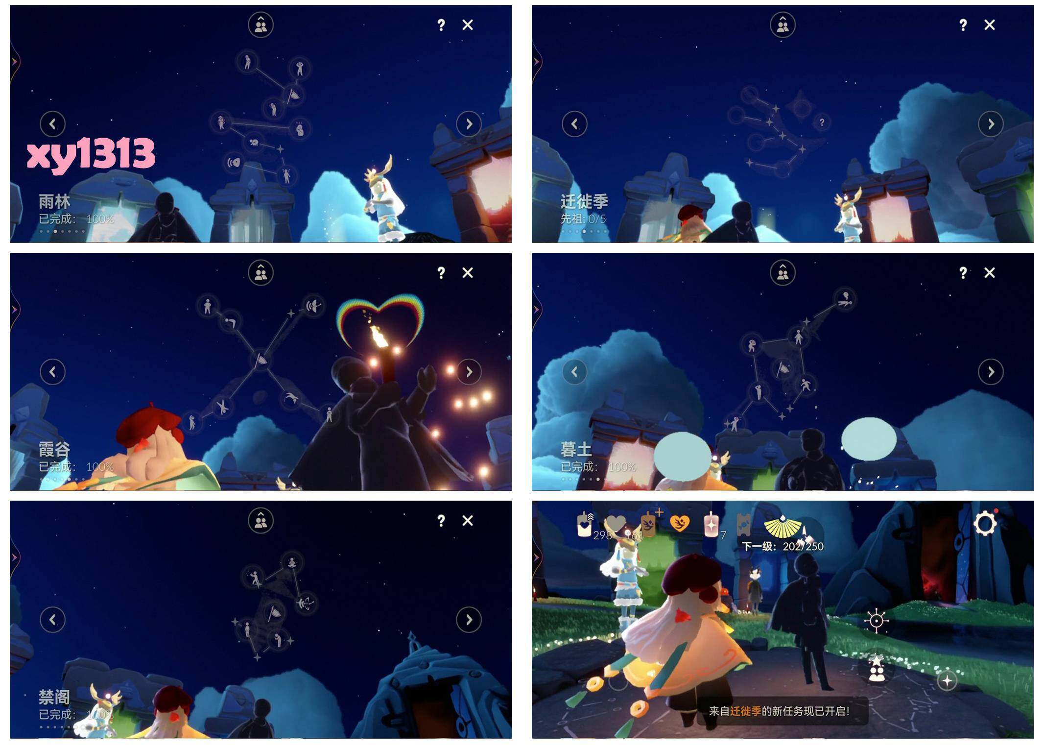 GYYHY327717光遇账号详情图7 GYYHY327717光遇账号详情图7