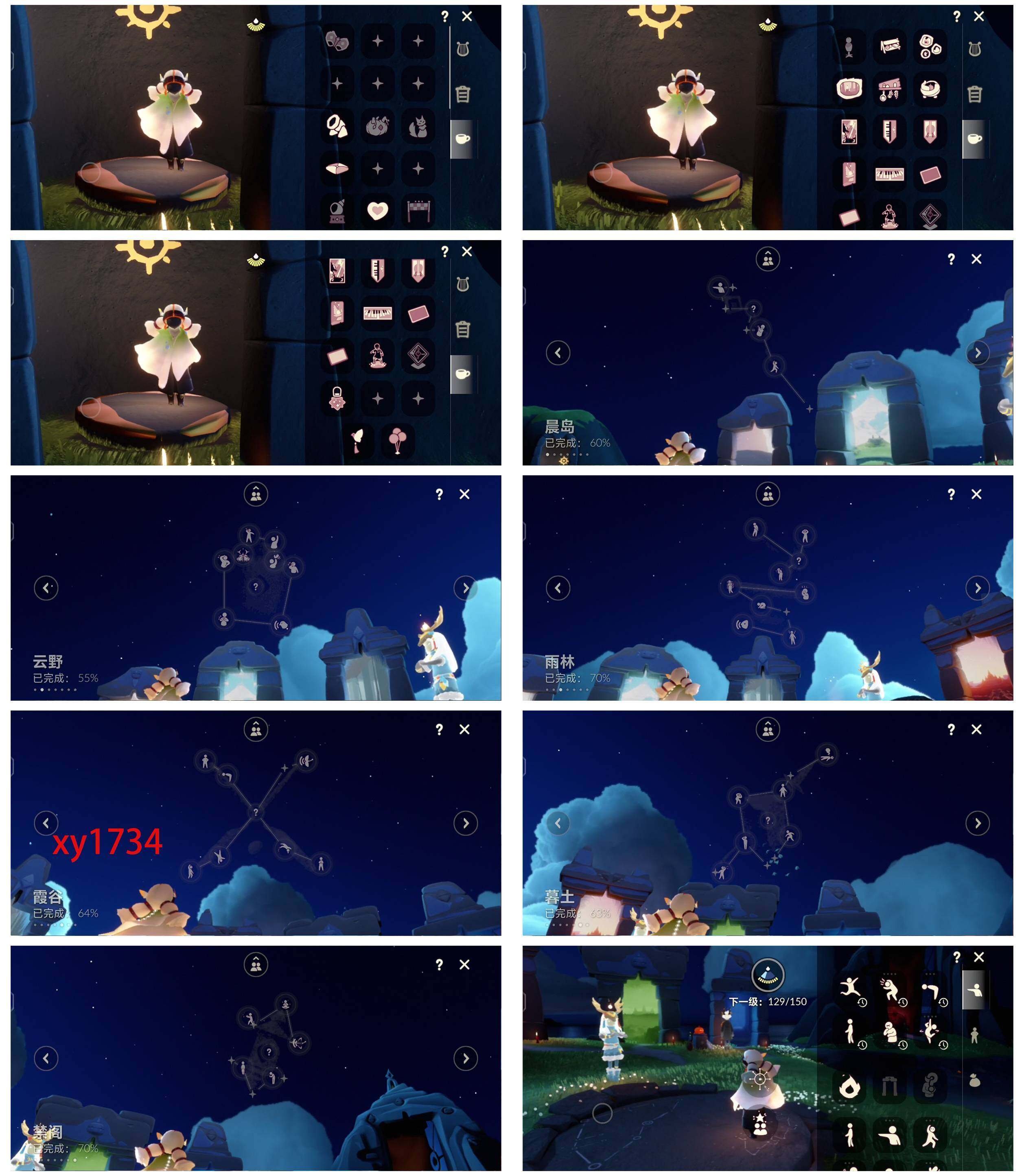 GYYHY327643光遇账号详情图4 GYYHY327643光遇账号详情图4